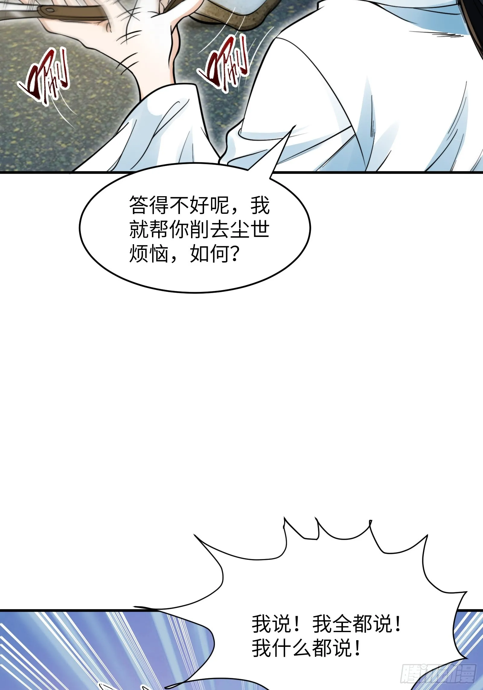 003 这是个修行者的时代！3