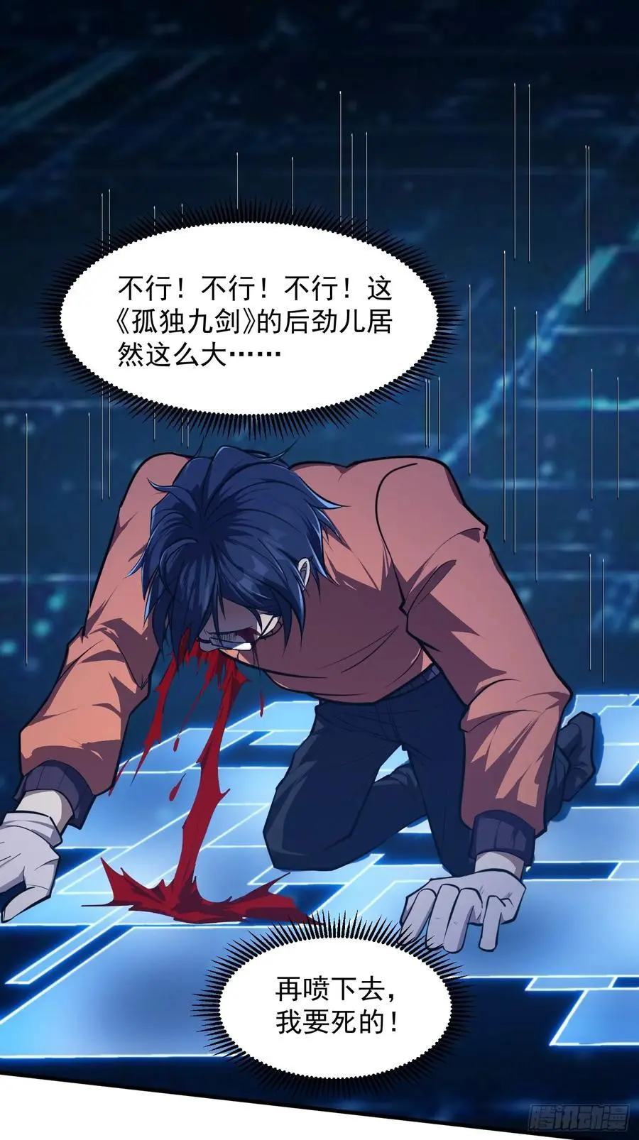 029 拿的过儿的剧本！10