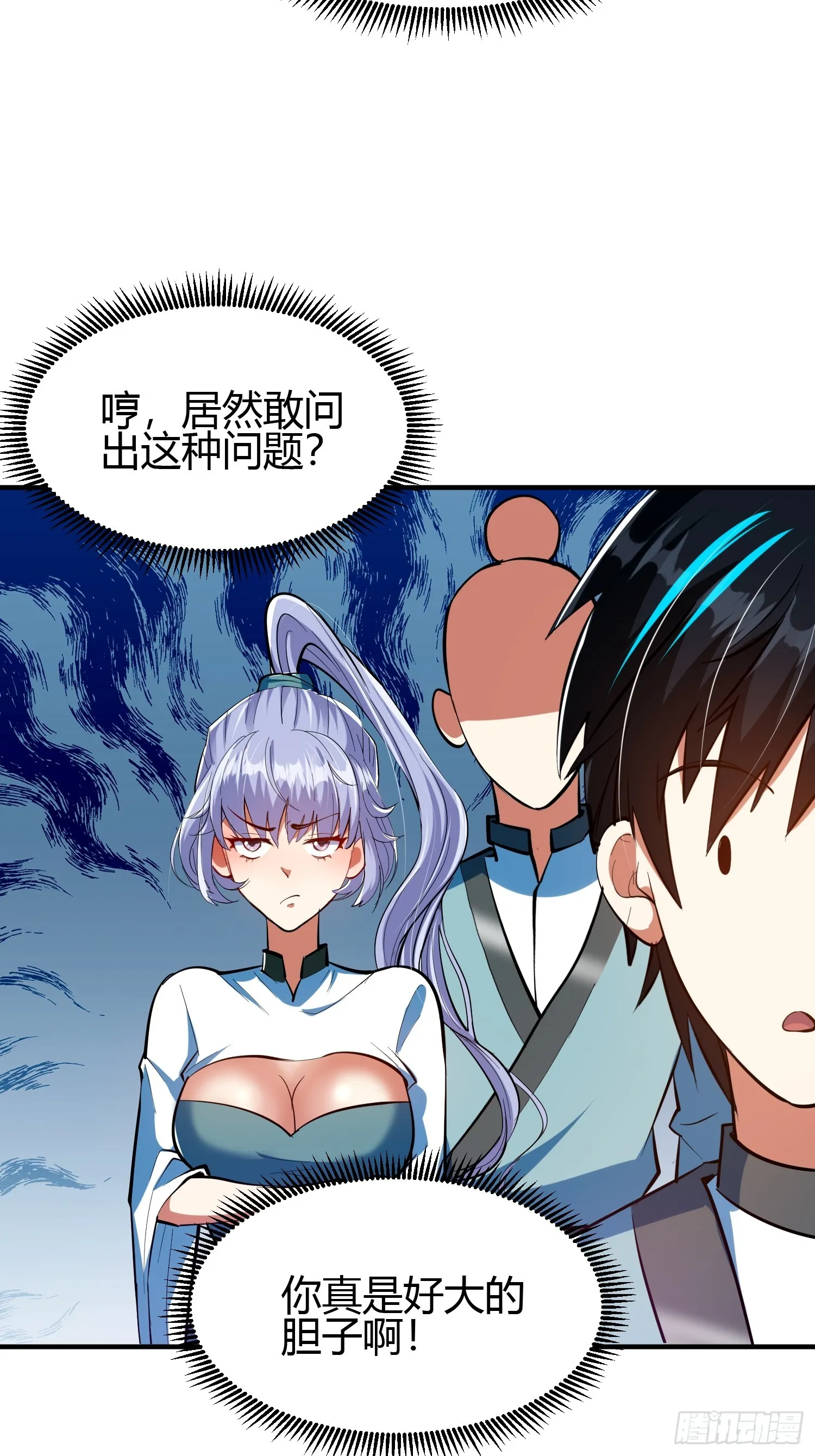 018 她是天煞孤星27