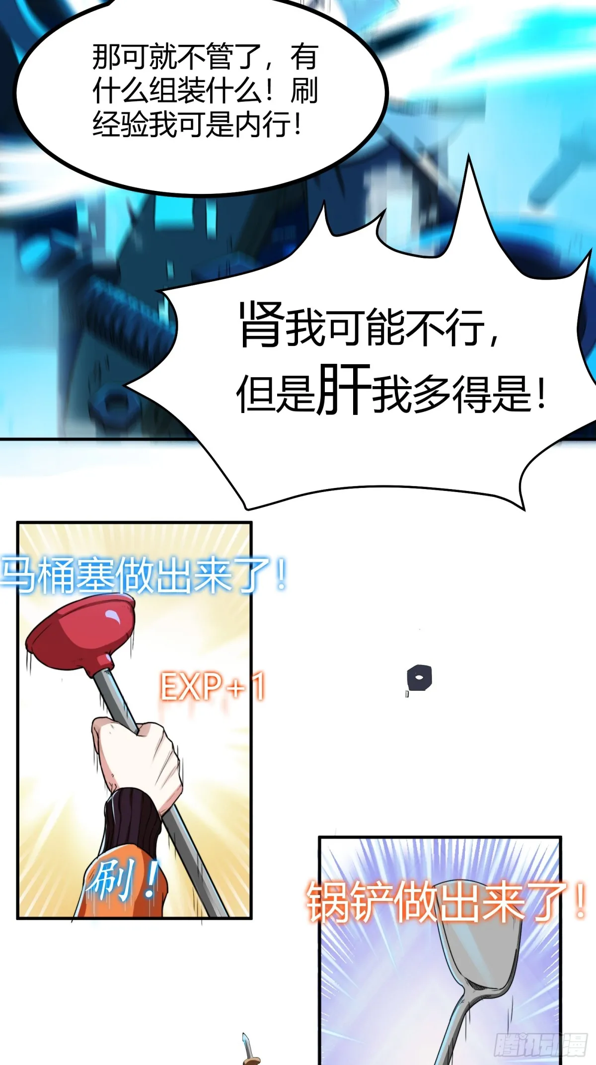 006 原来可以积攒经验值！27