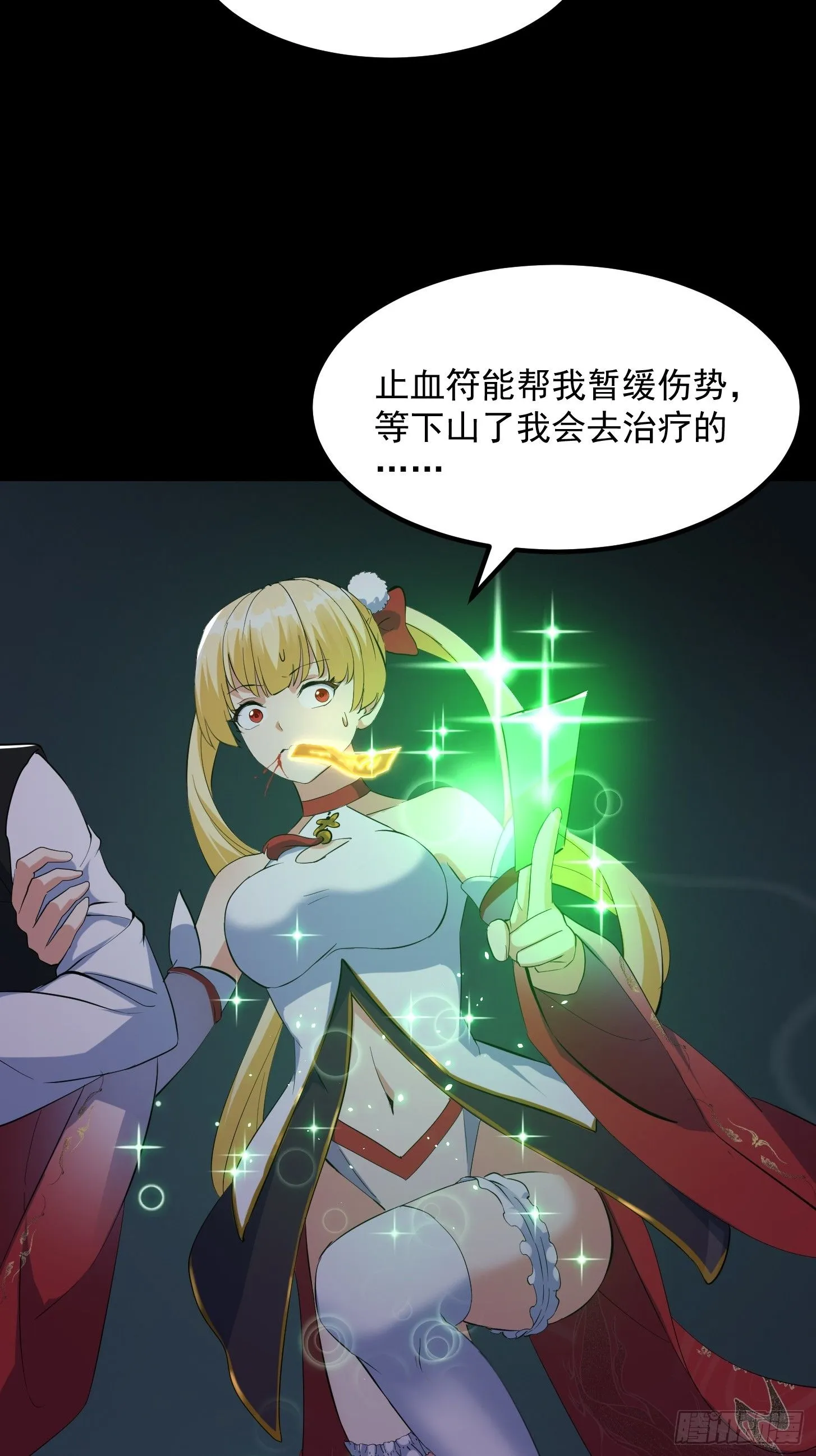 034 李技安以为的安全30