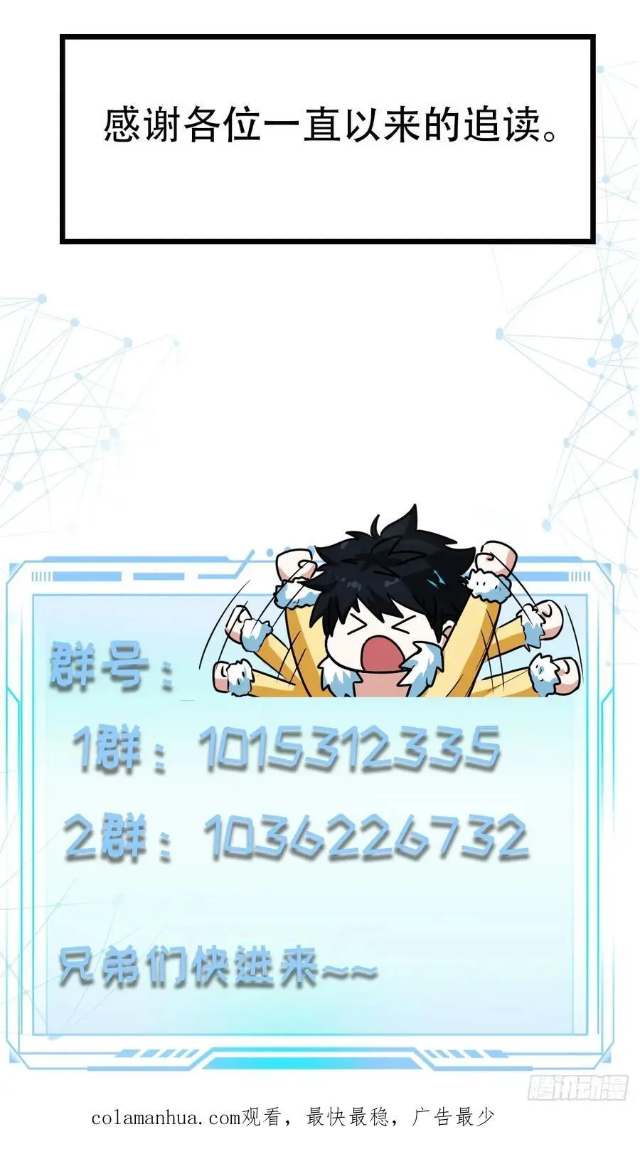 035 触发了全新任务！43