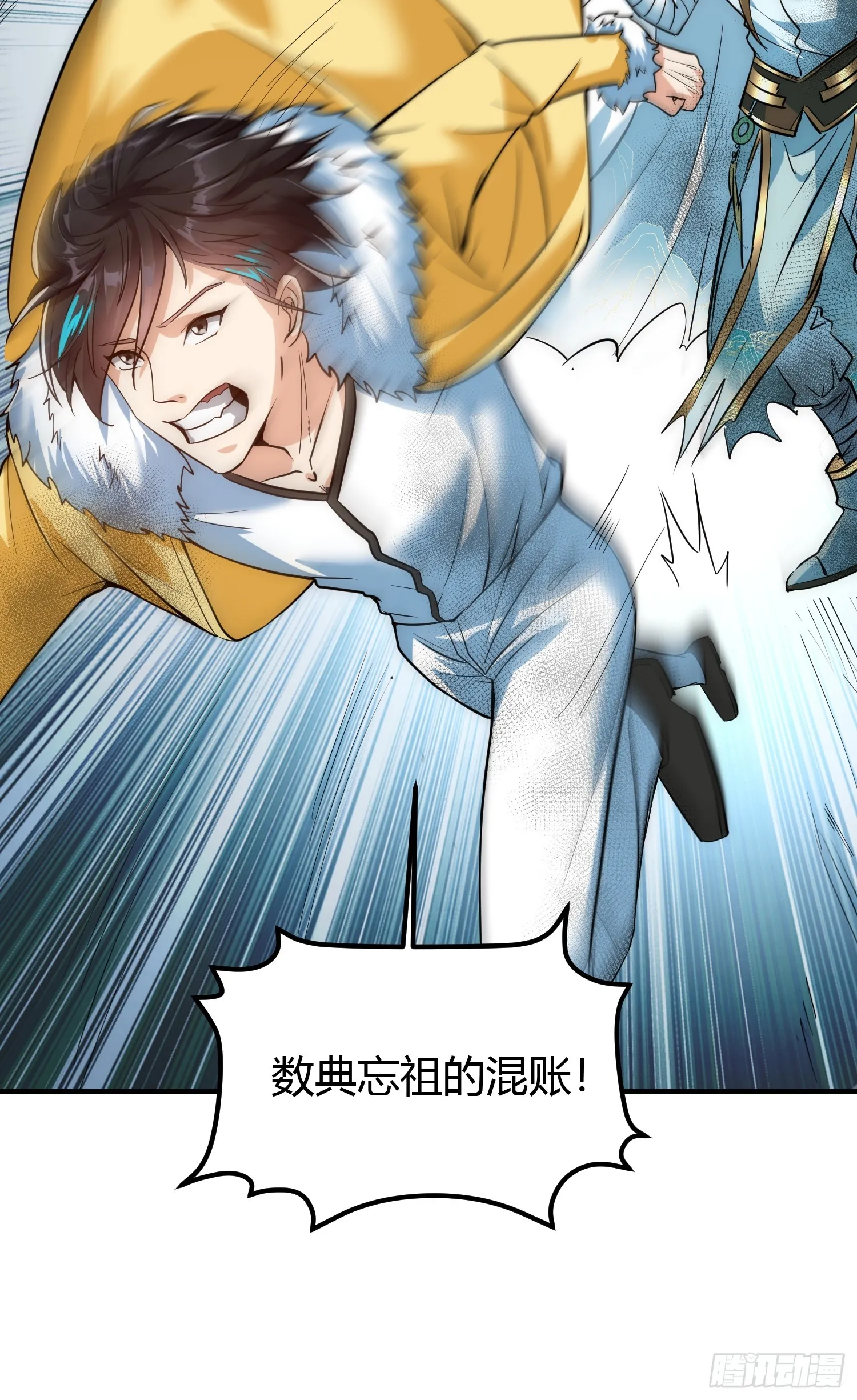 011 我一定要拜入剑宗！19