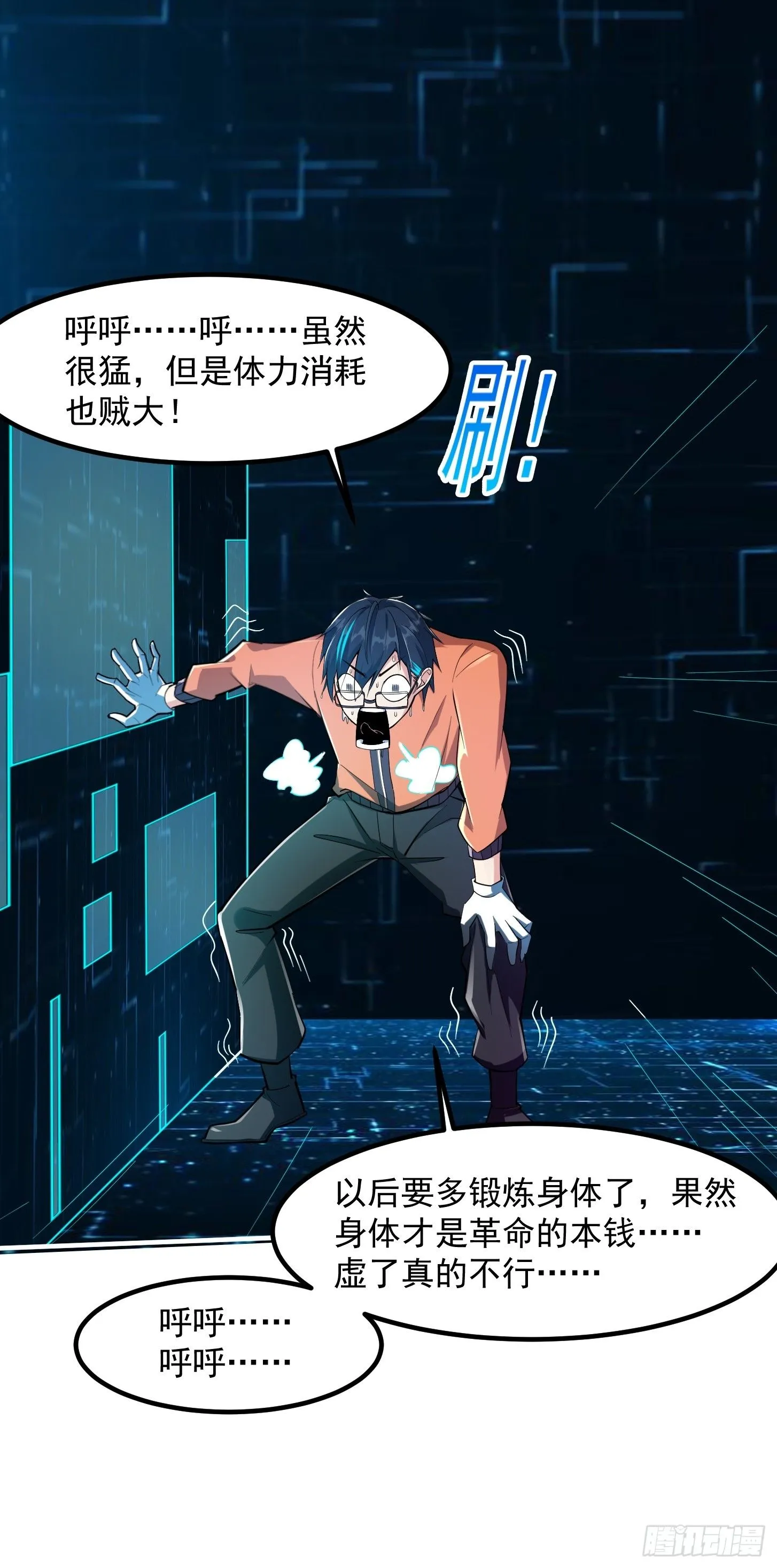 026 太空步真是太爽了！13
