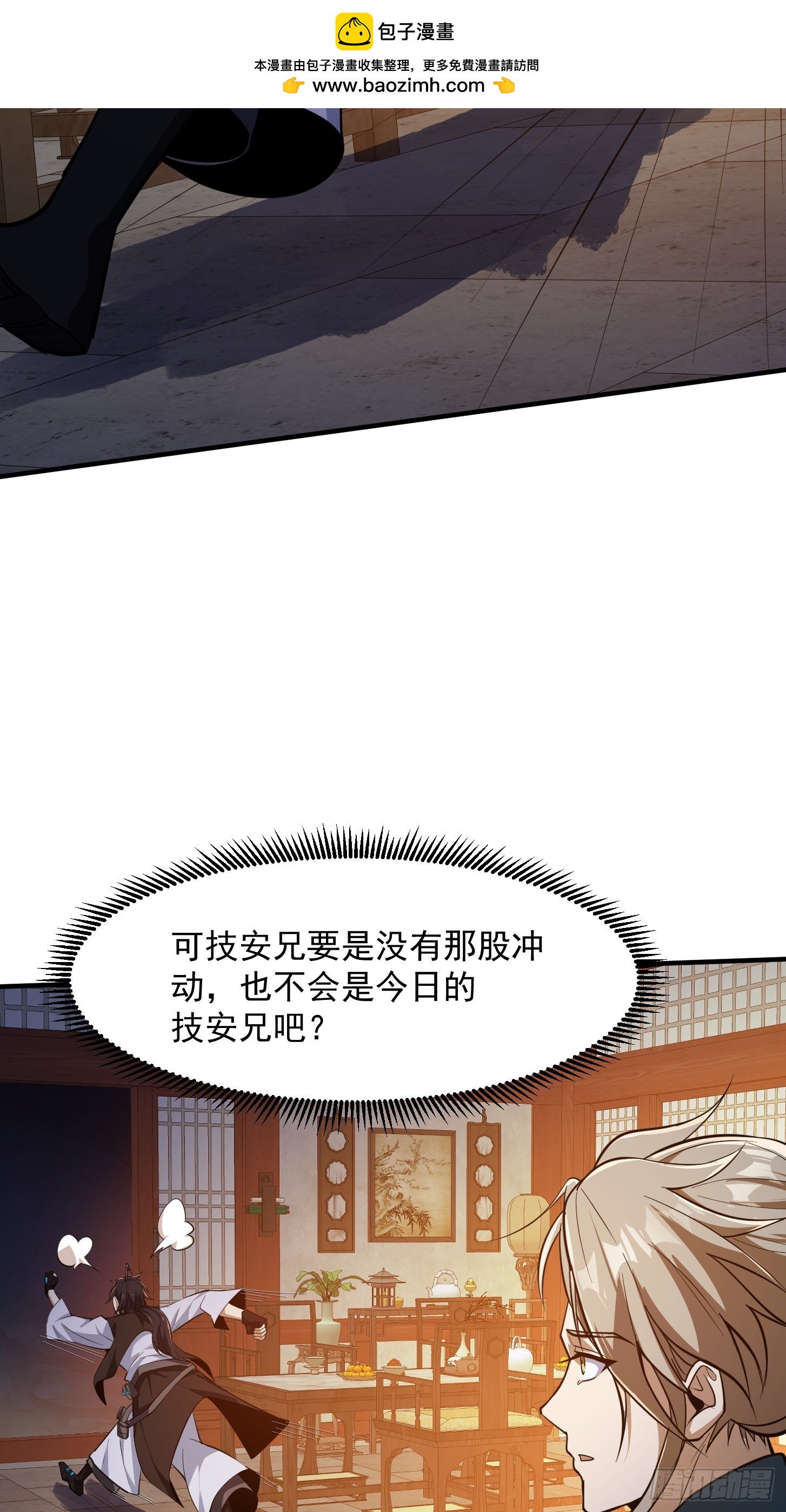 028 枪械进阶·孤独剑法10