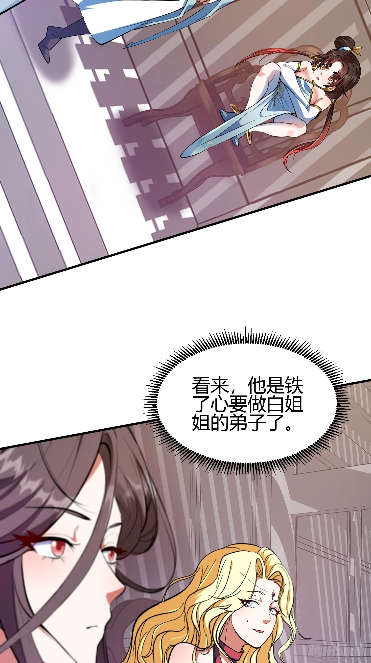 019 我命由我不由天3