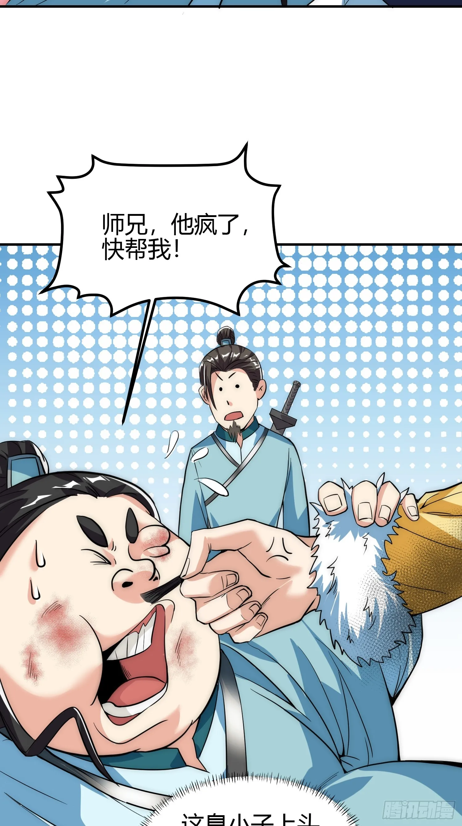 011 我一定要拜入剑宗！21