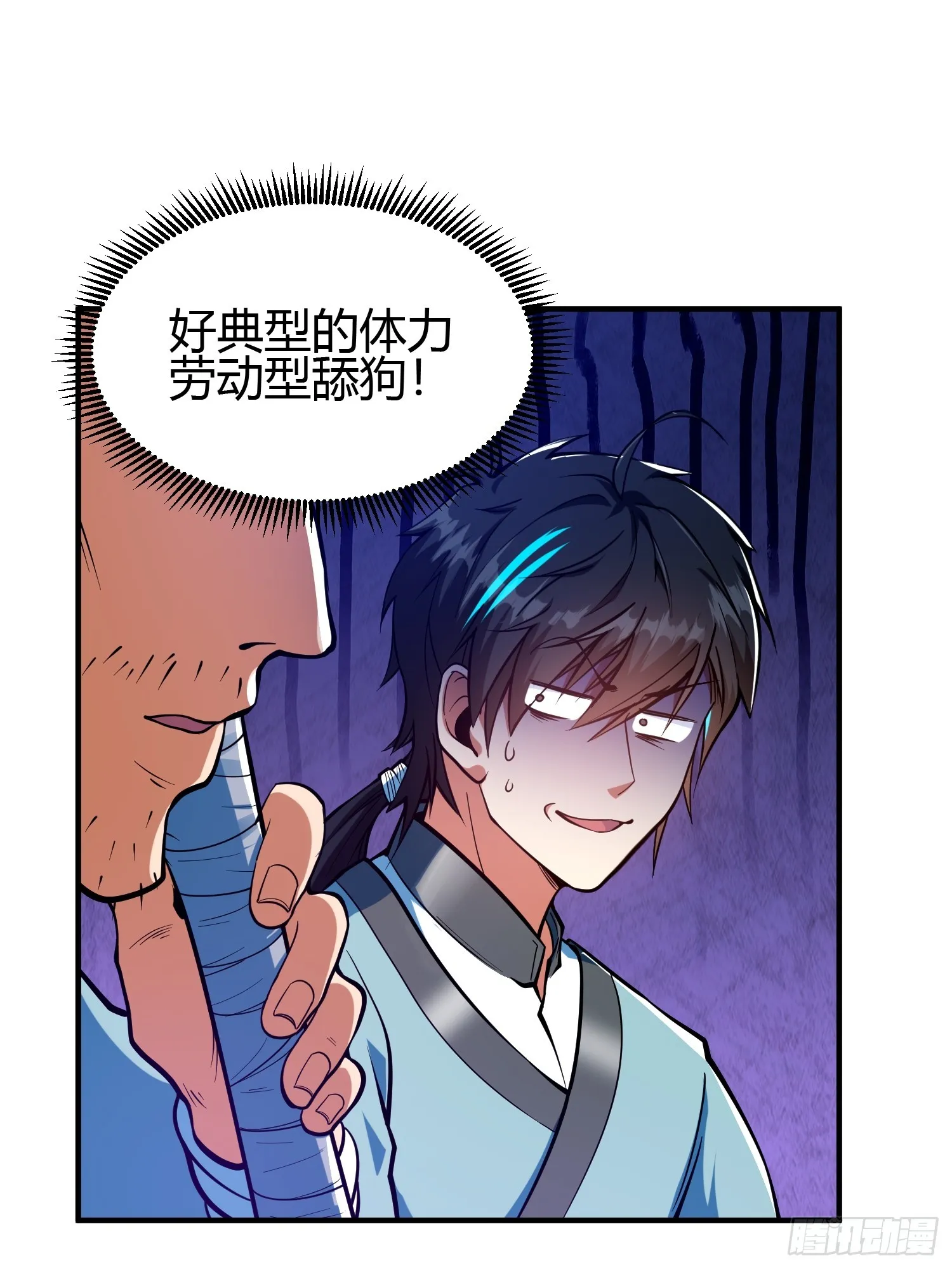 017 体力劳动型舔狗22