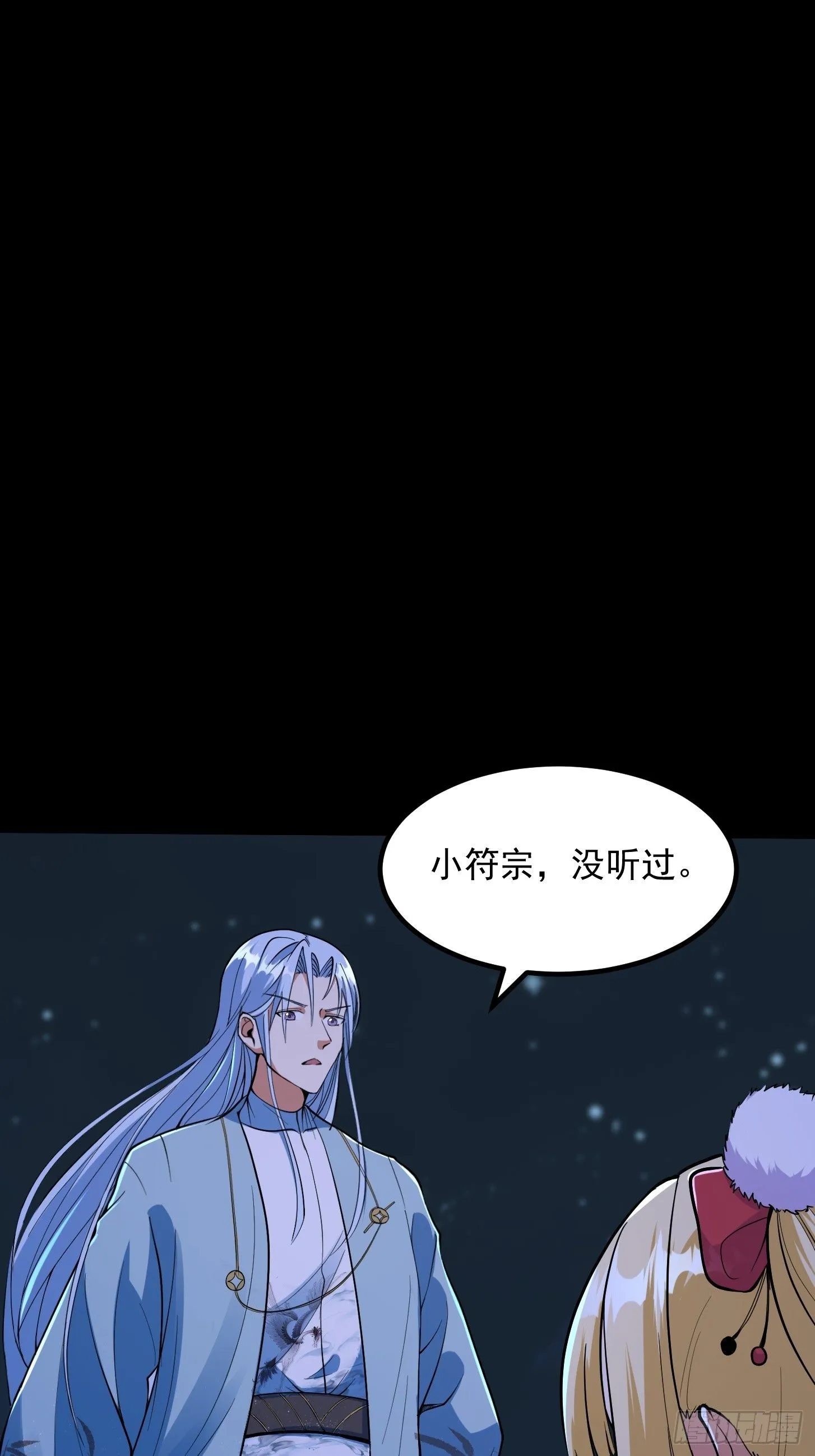 031 万剑飞仙的真正目的2