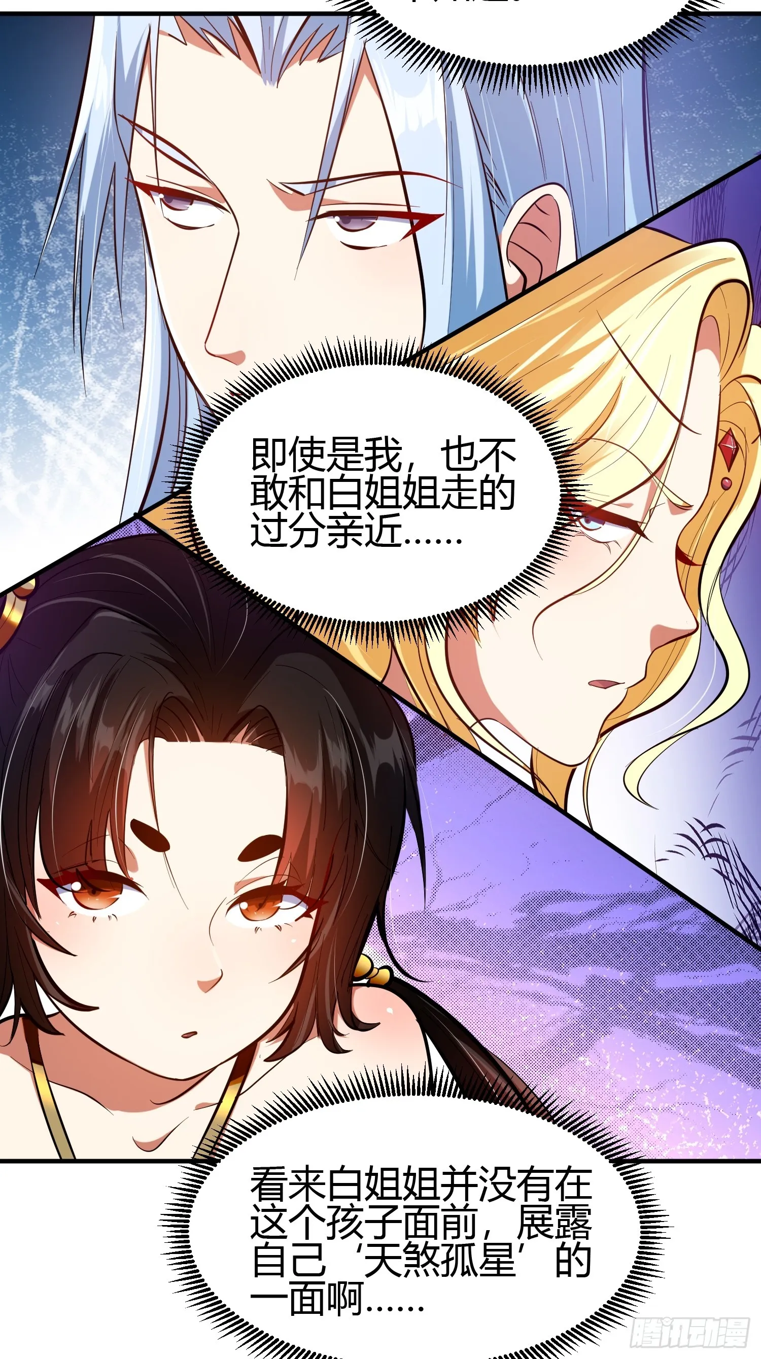 018 她是天煞孤星26