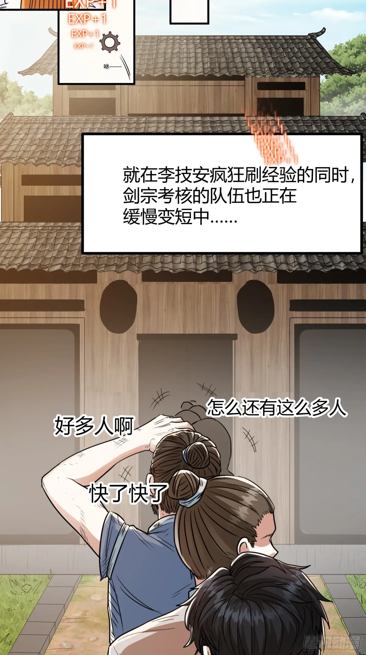 006 原来可以积攒经验值！29