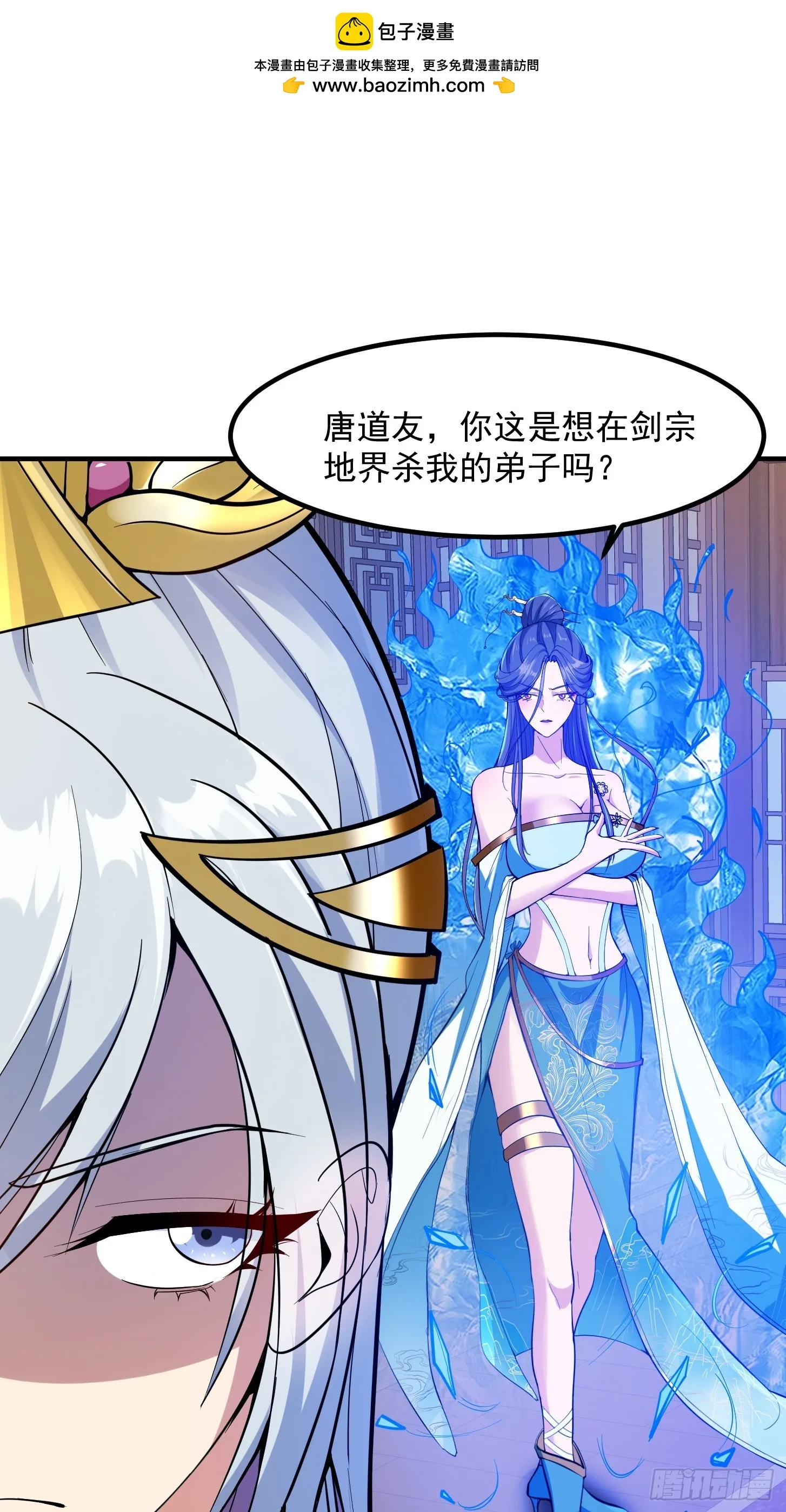 022 我是异族？19