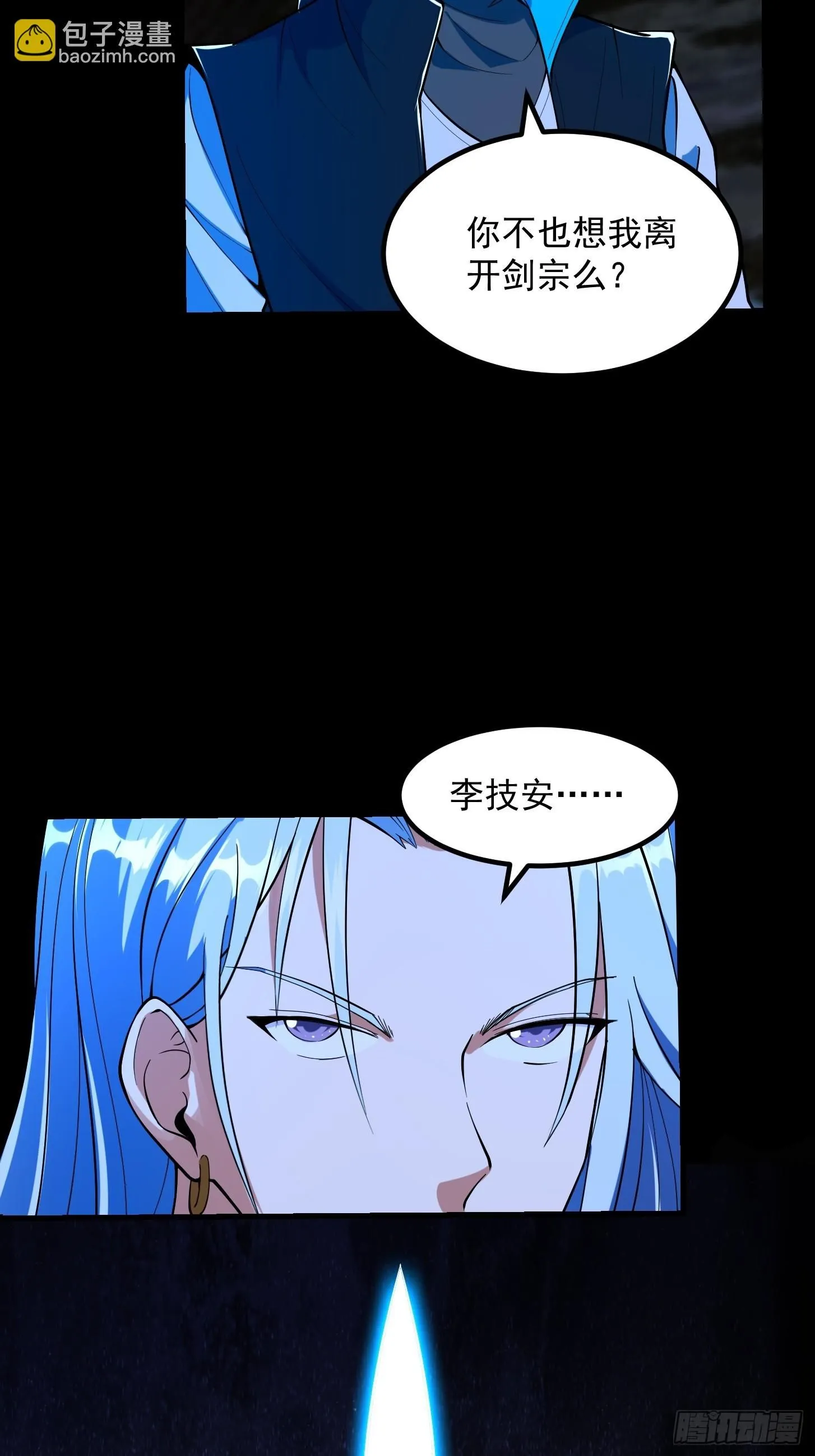 031 万剑飞仙的真正目的13