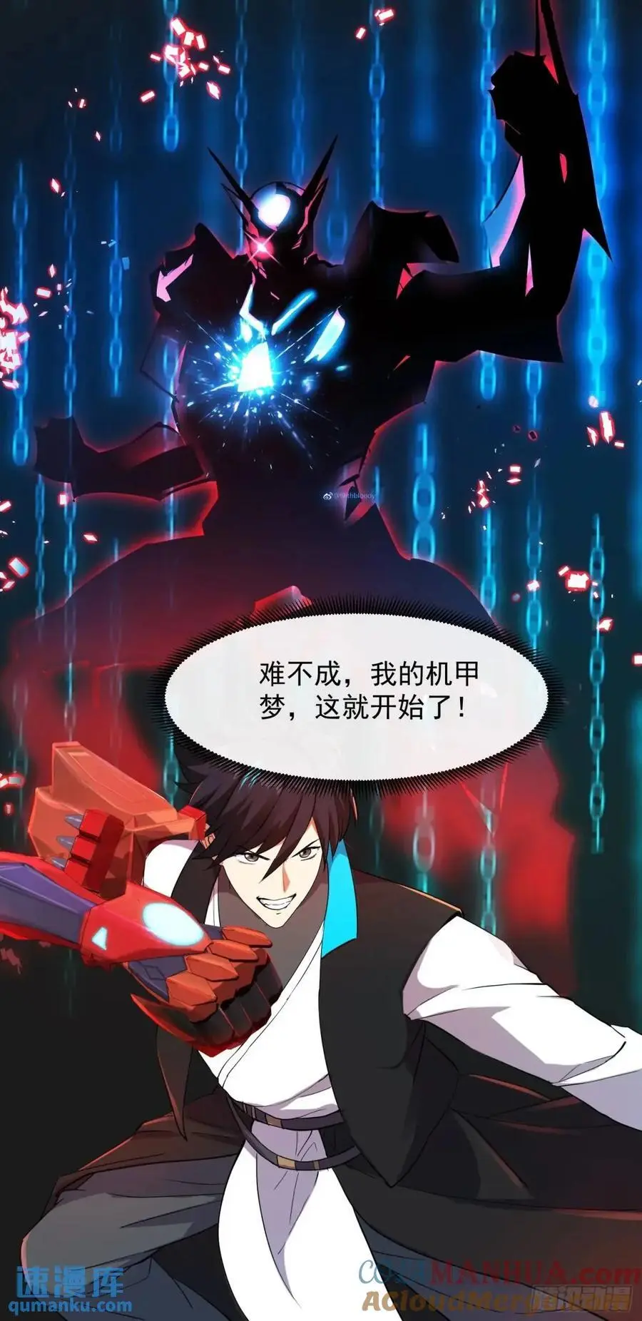 036 李技安的火元机甲39