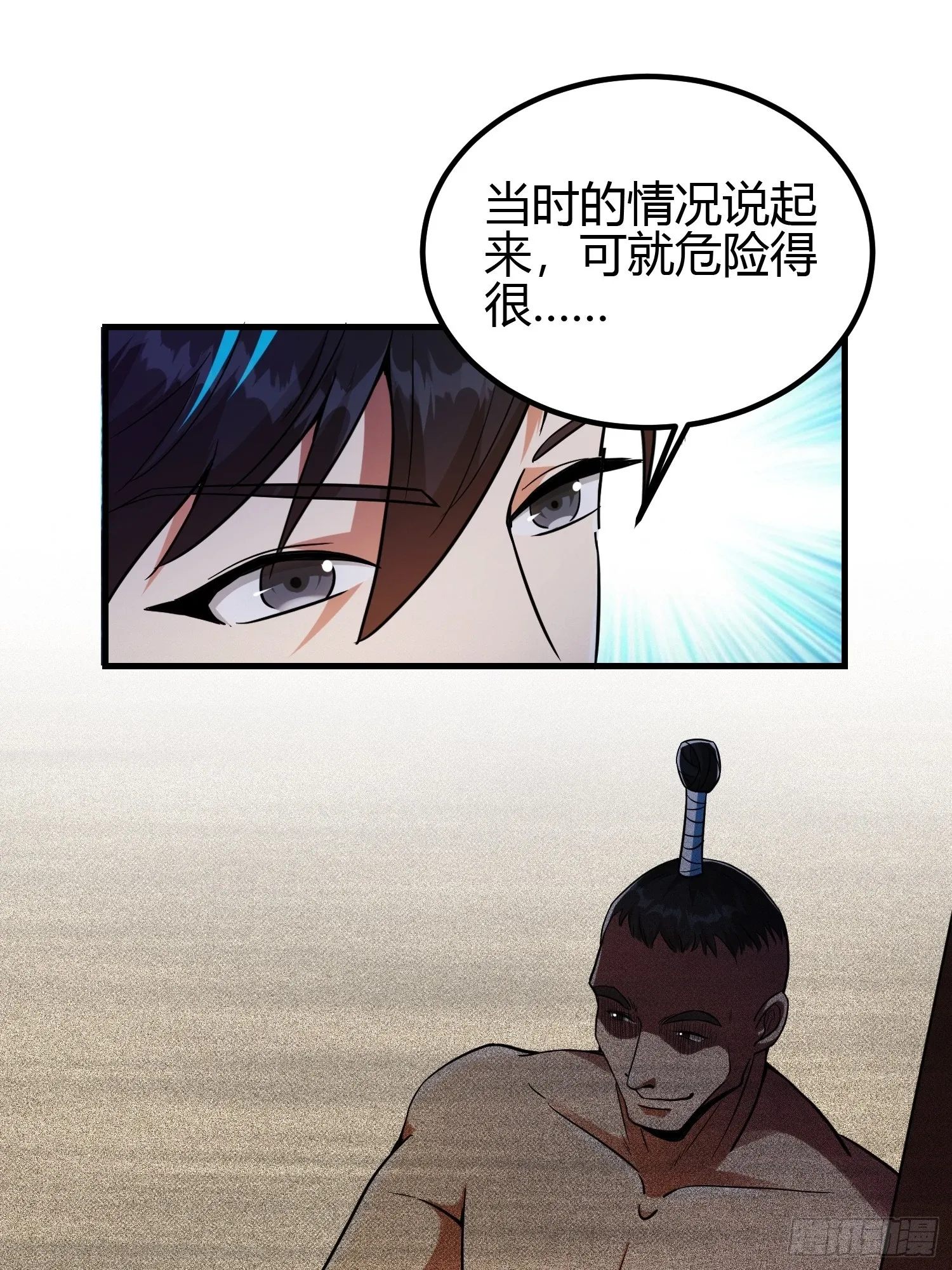 012 人与人的体质是不同的23