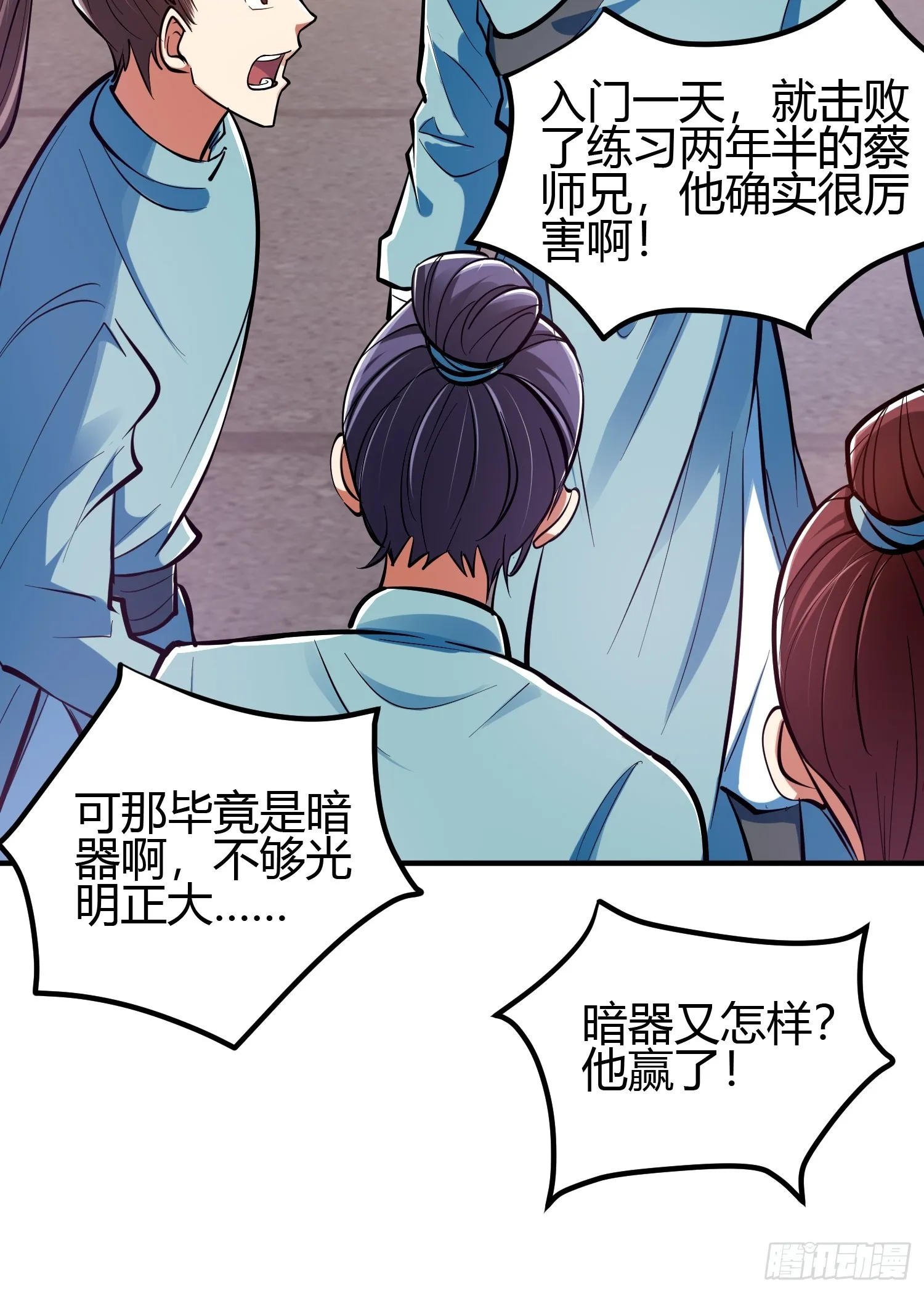 018 她是天煞孤星21