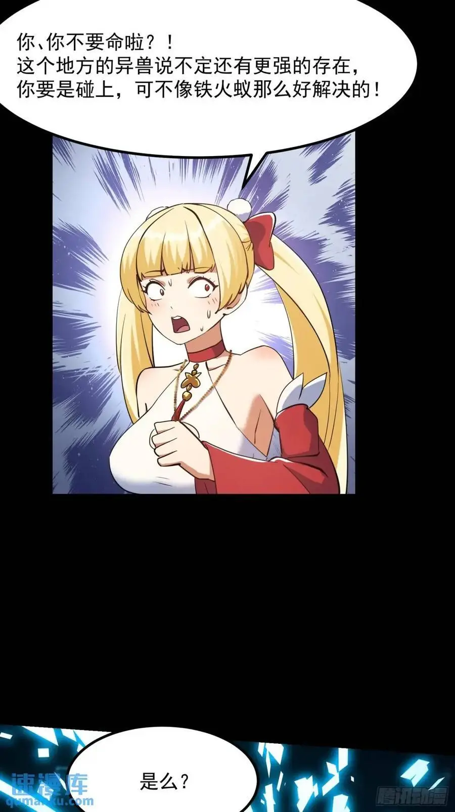 038 秘籍之王！！25