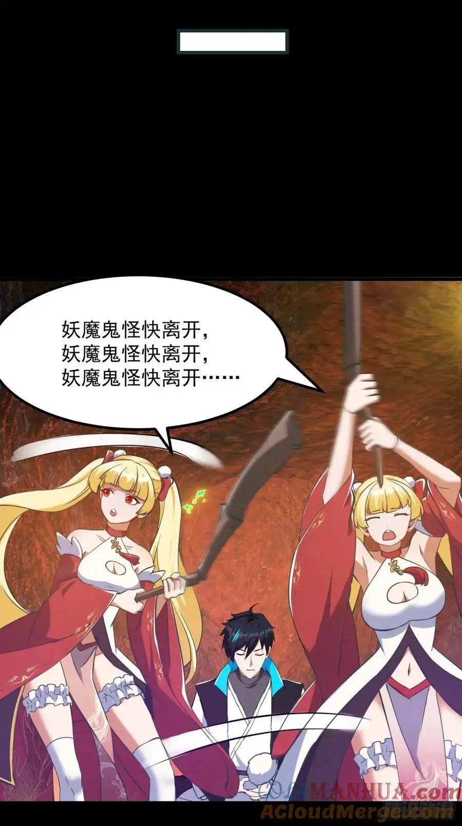 038 秘籍之王！！16