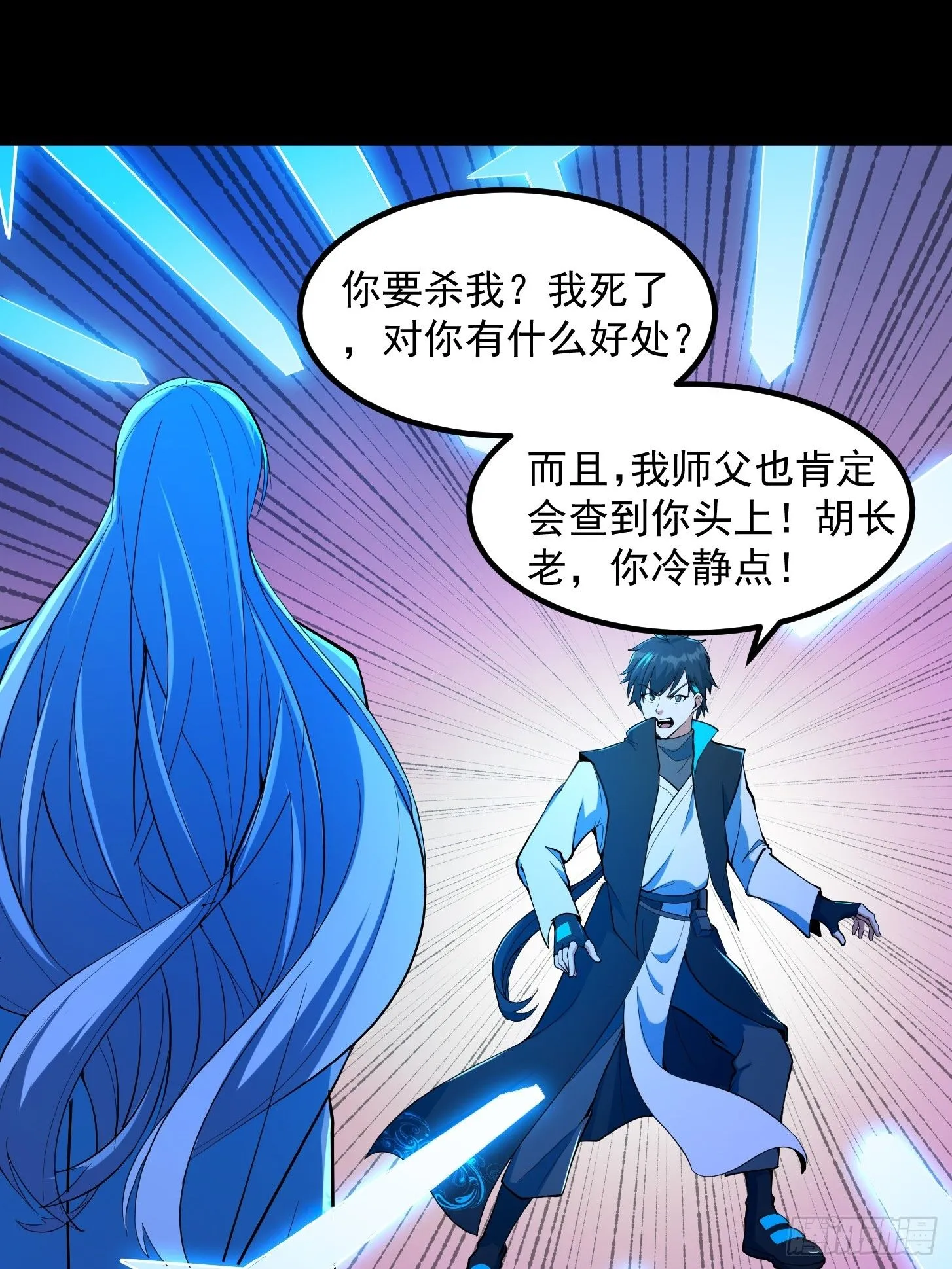 031 万剑飞仙的真正目的19