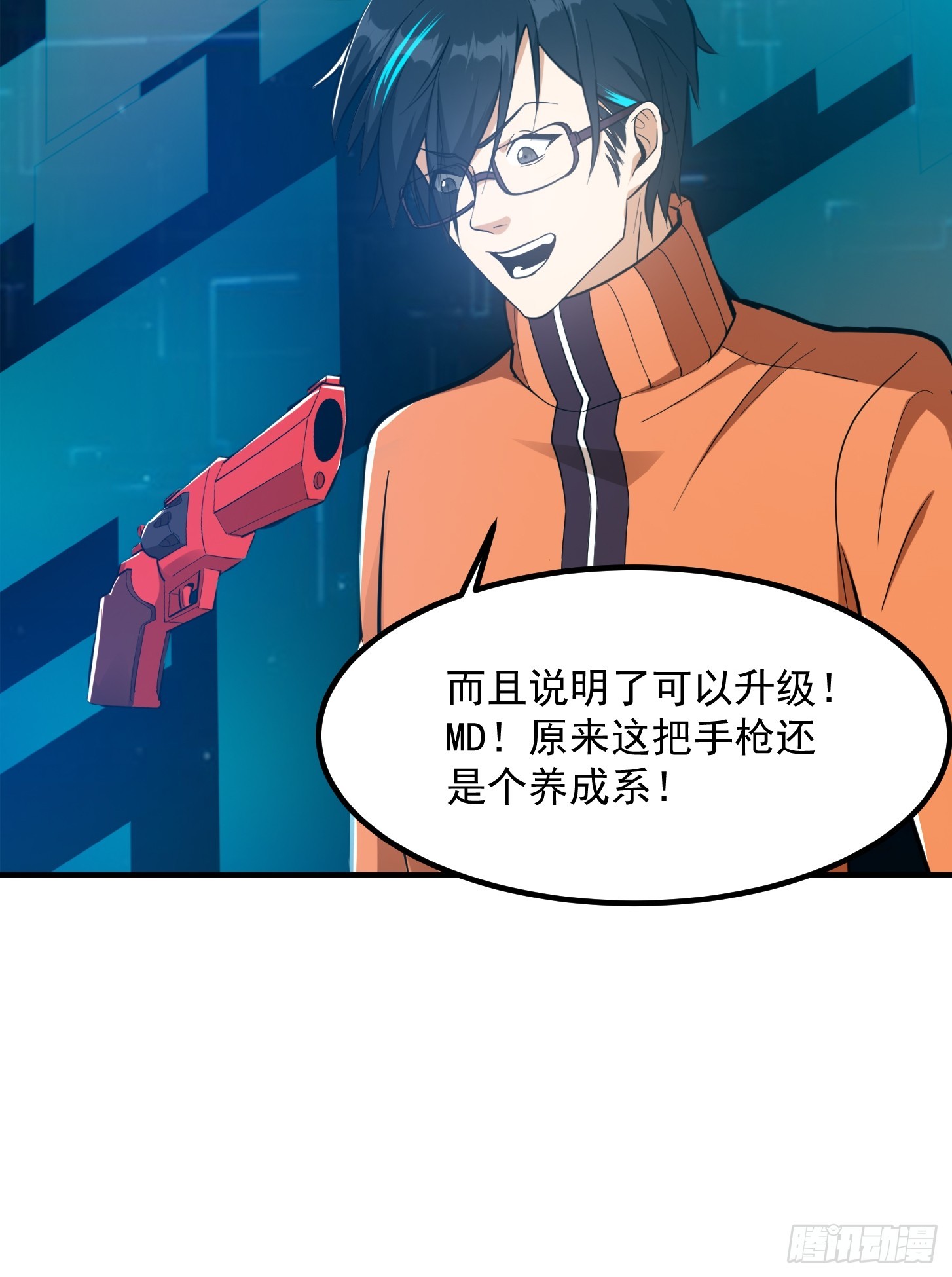 028 枪械进阶·孤独剑法42