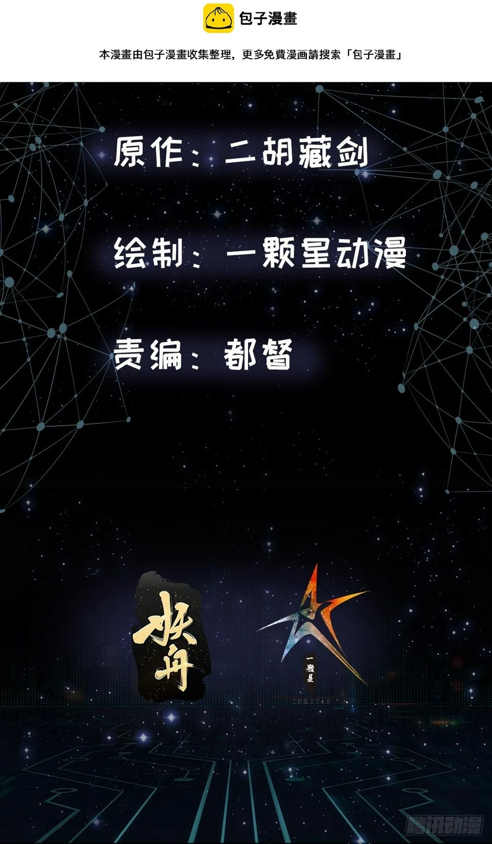 预告3 主角采访！1