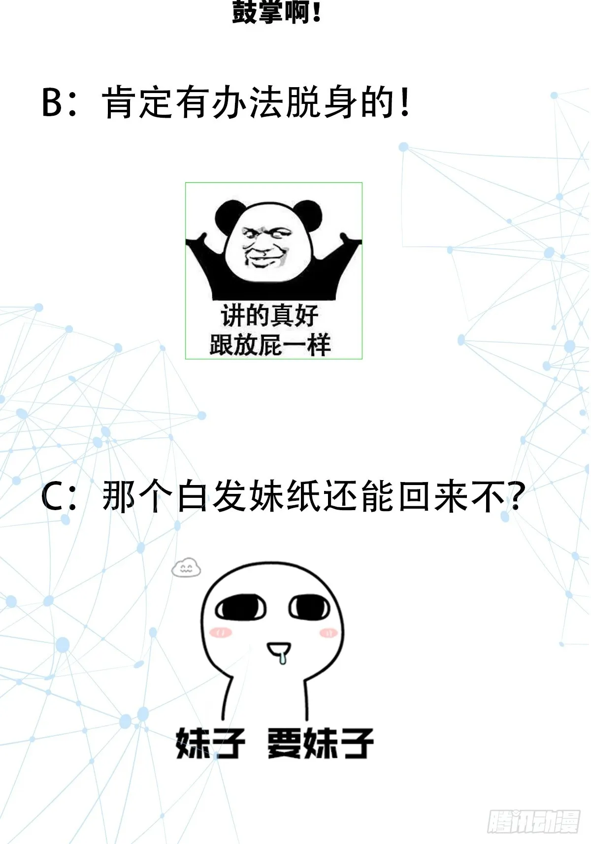 022 我是异族？44