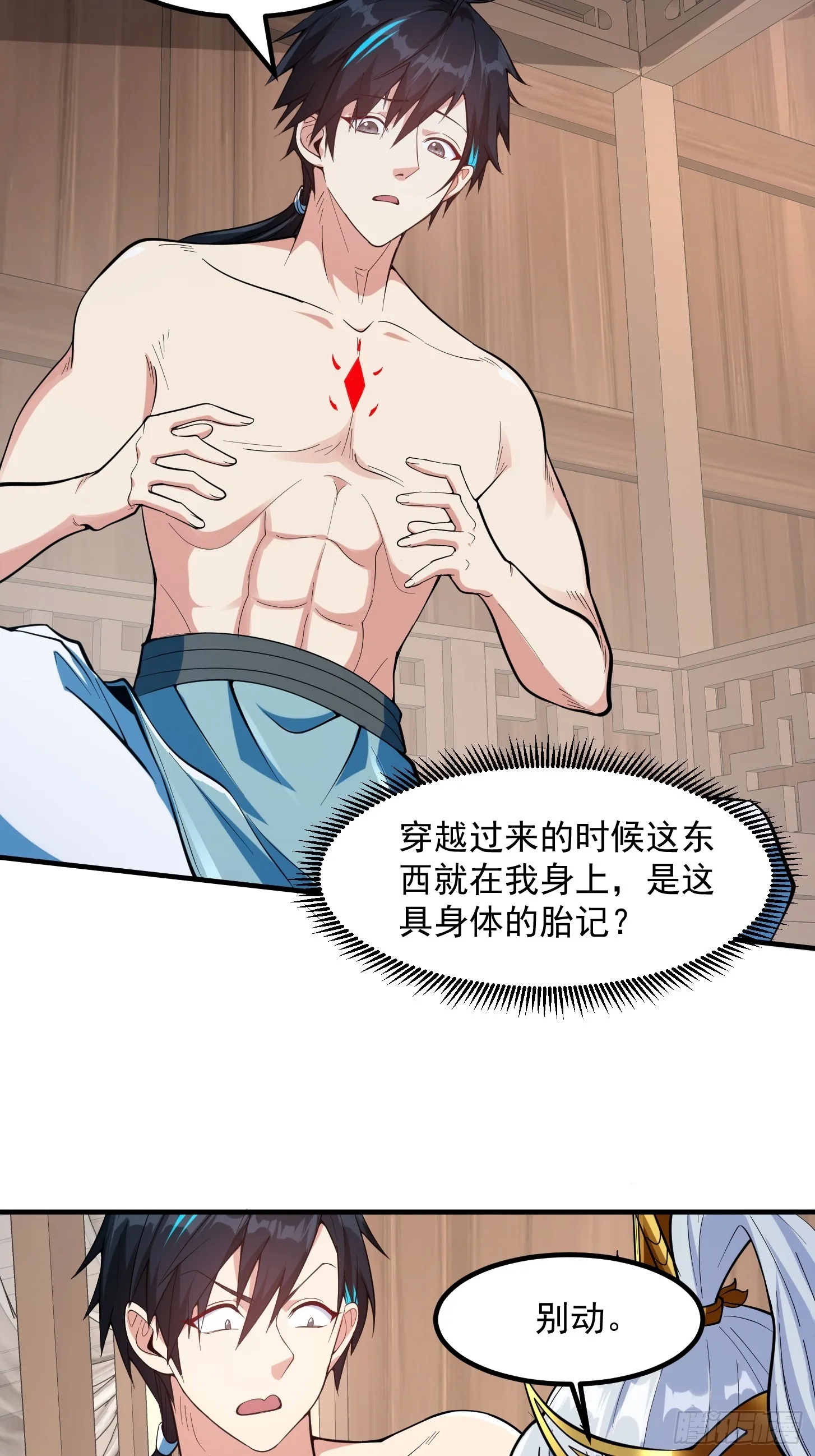 022 我是异族？9