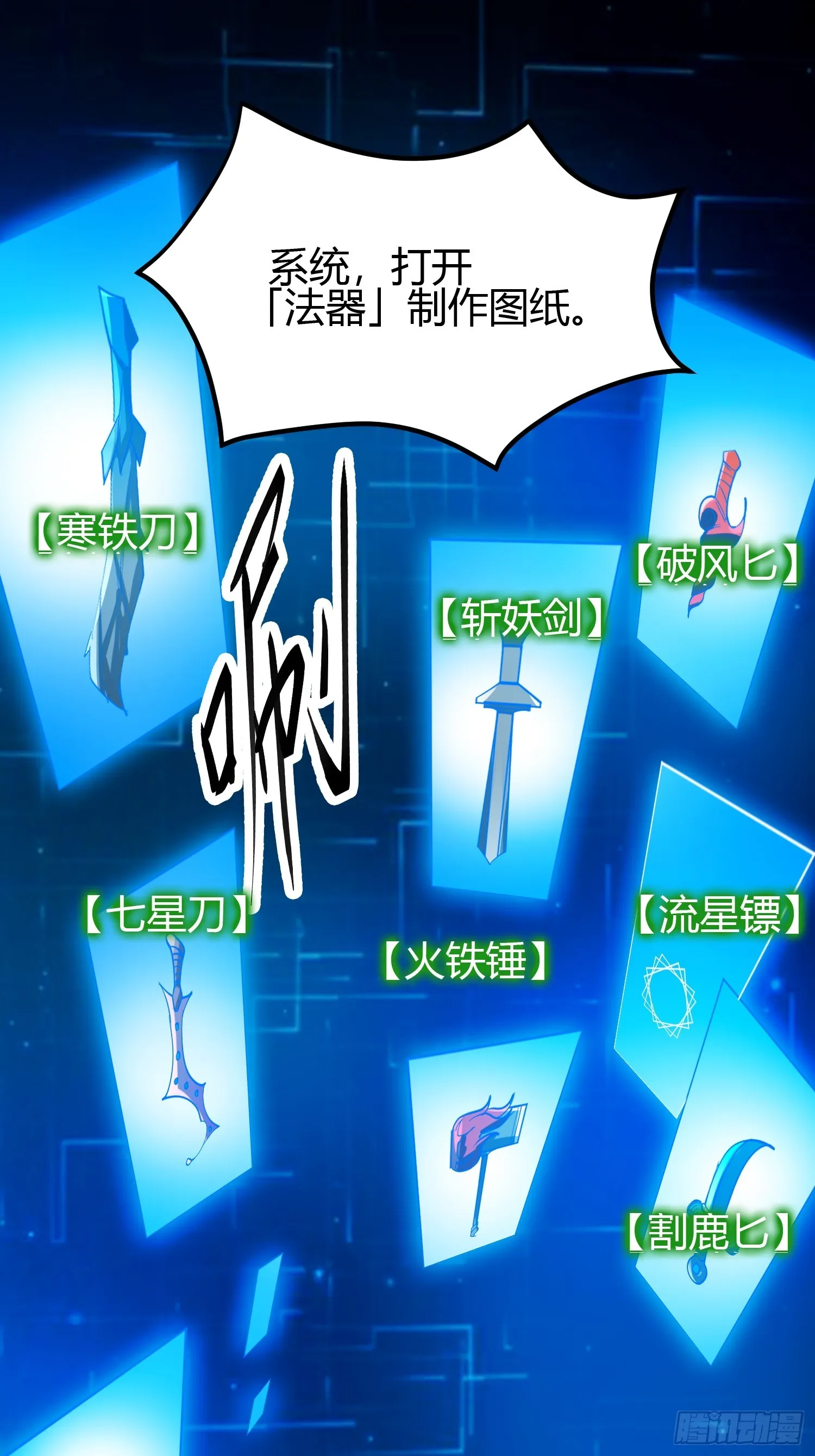 021 系统正式激活！27