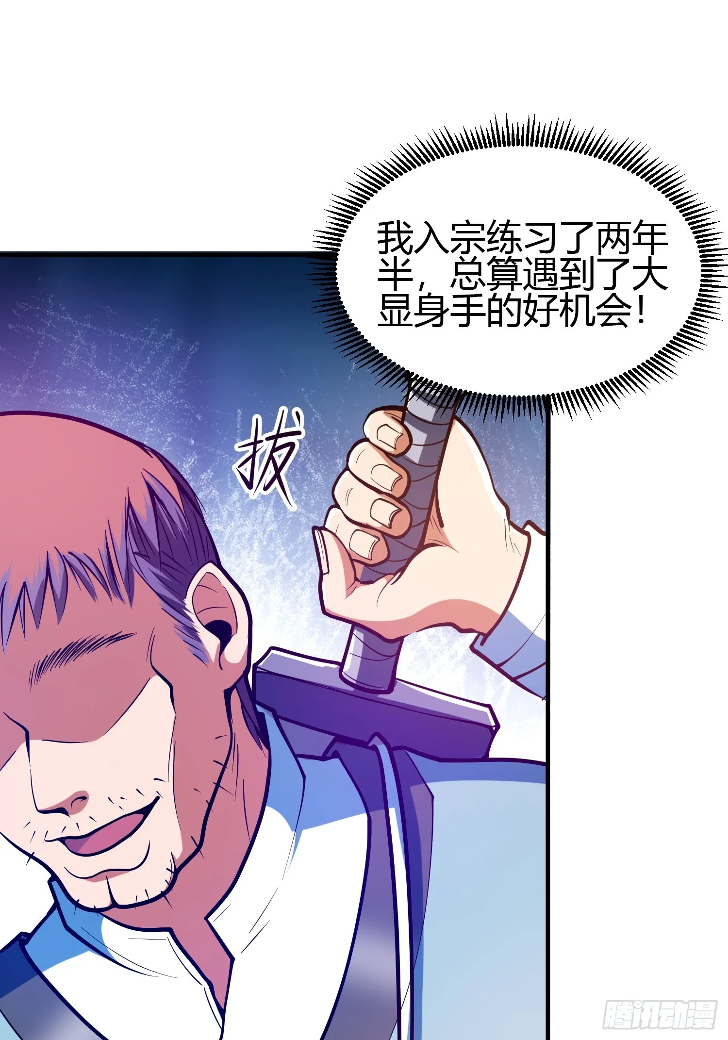 017 体力劳动型舔狗17