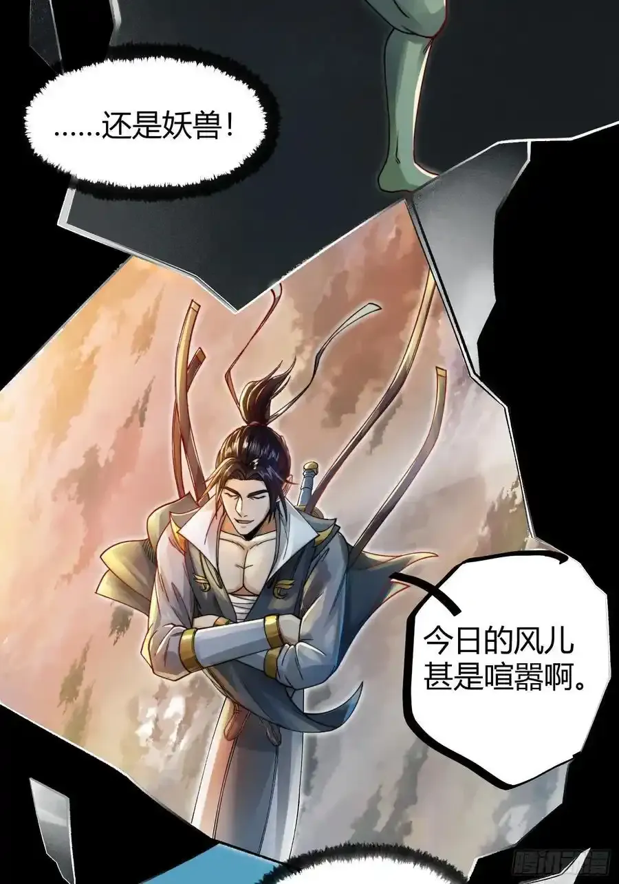 001 金鳞岂是池中物？！40