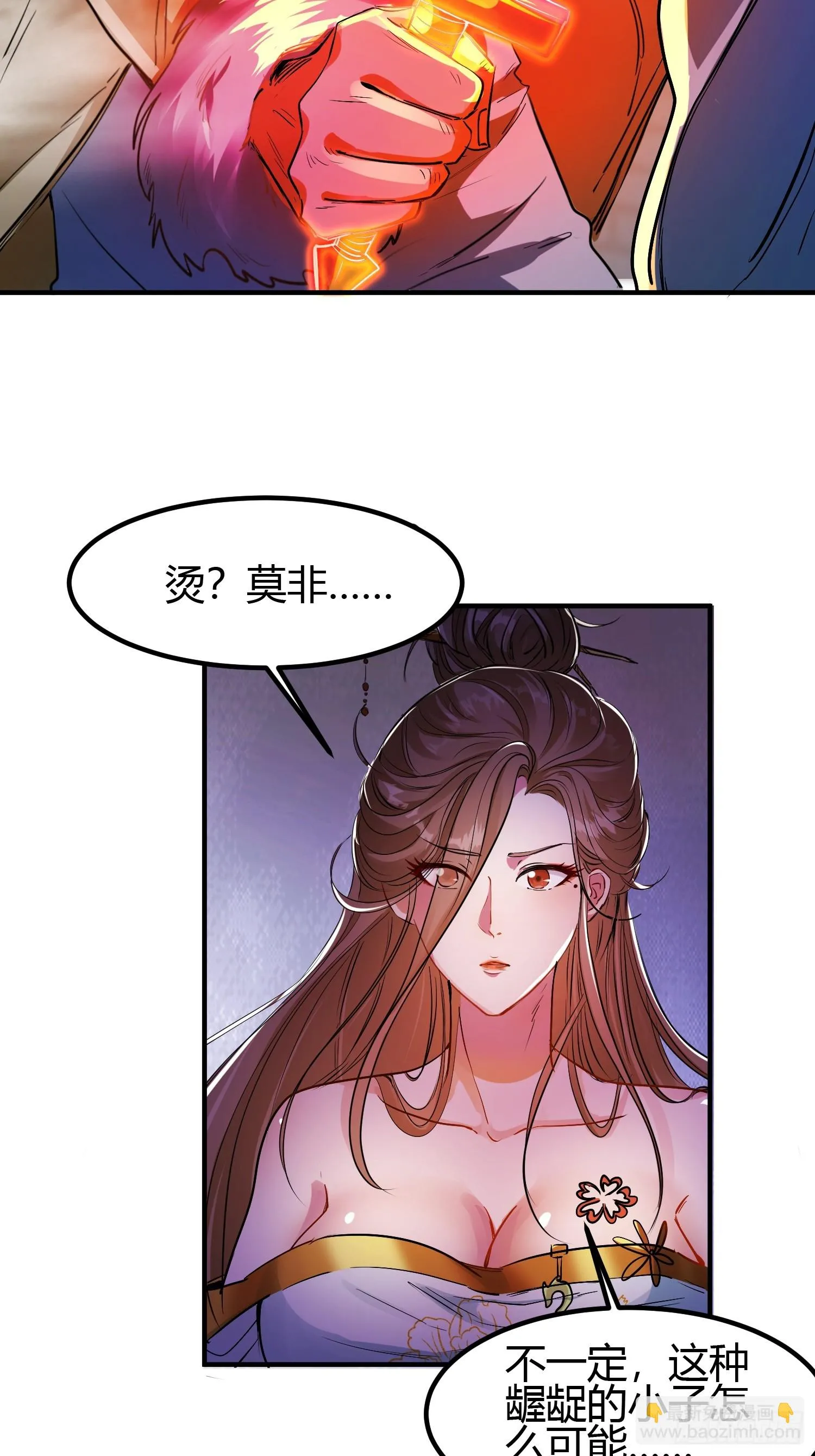 009 我这深情一吻啊！4