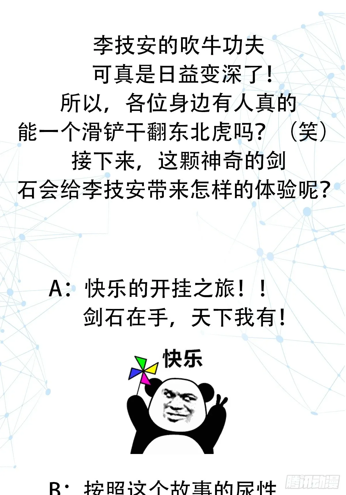 012 人与人的体质是不同的59