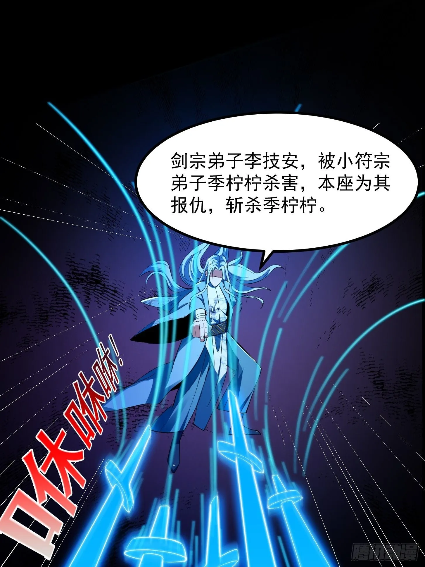 031 万剑飞仙的真正目的23