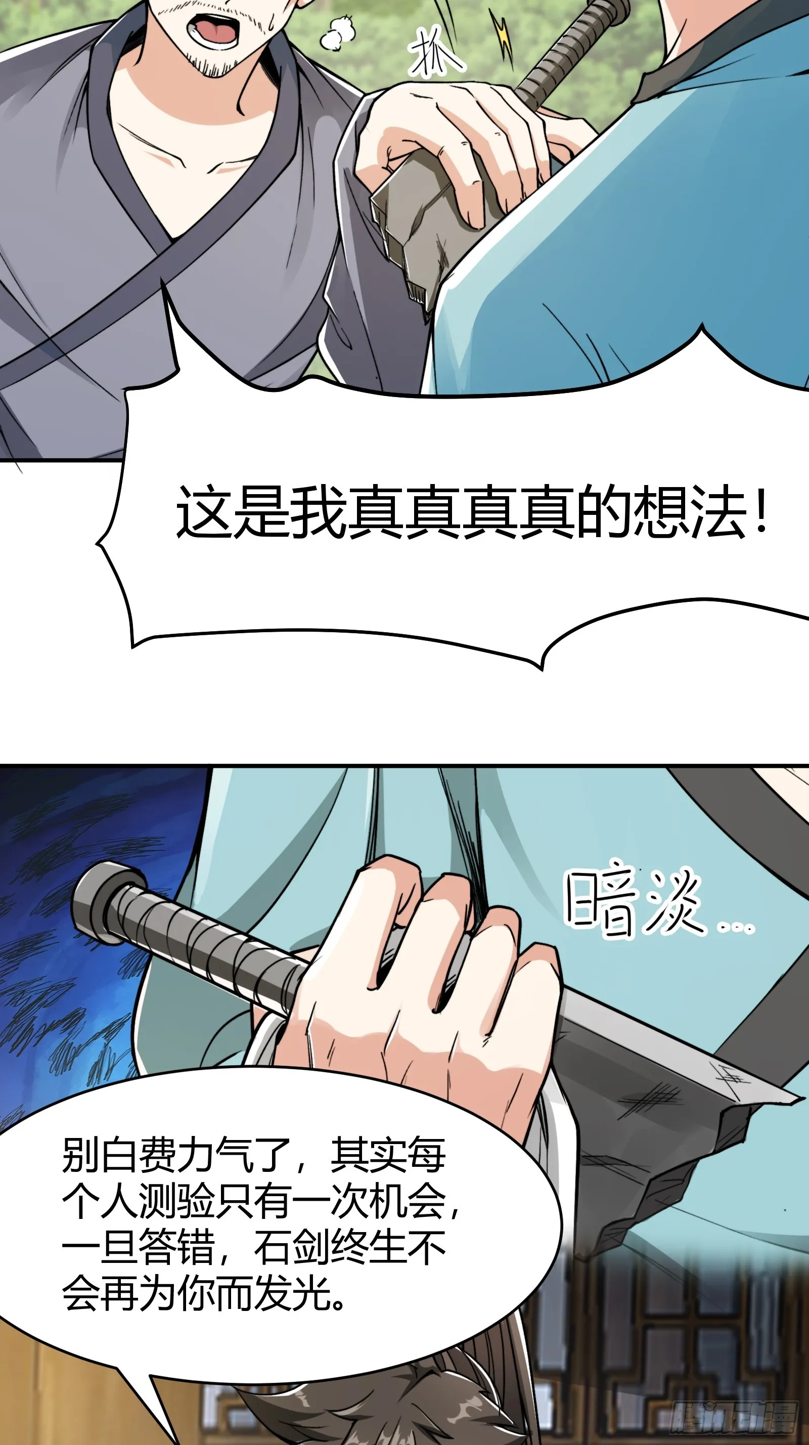 008 握住它，就能测出你！7