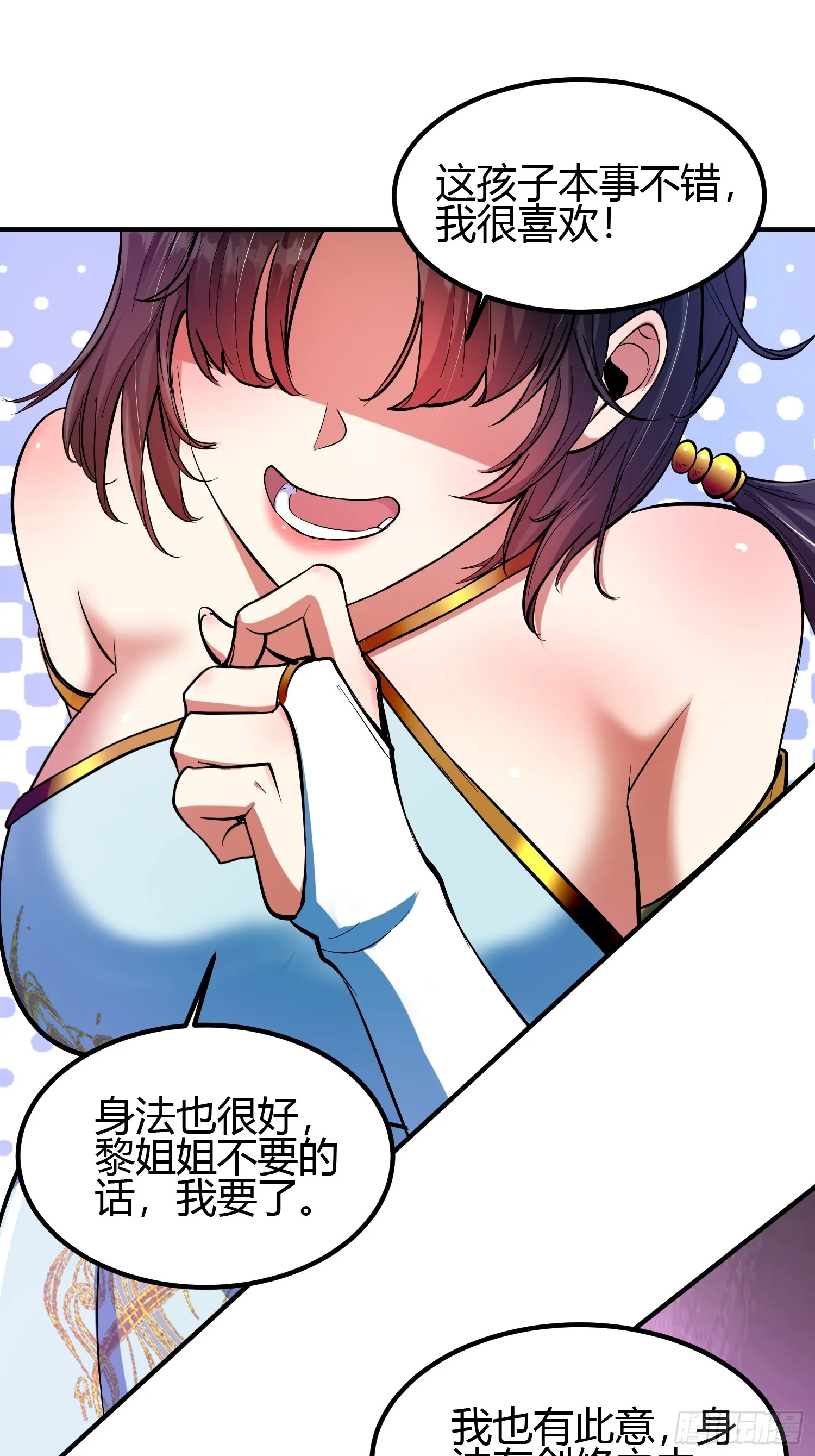 018 她是天煞孤星13