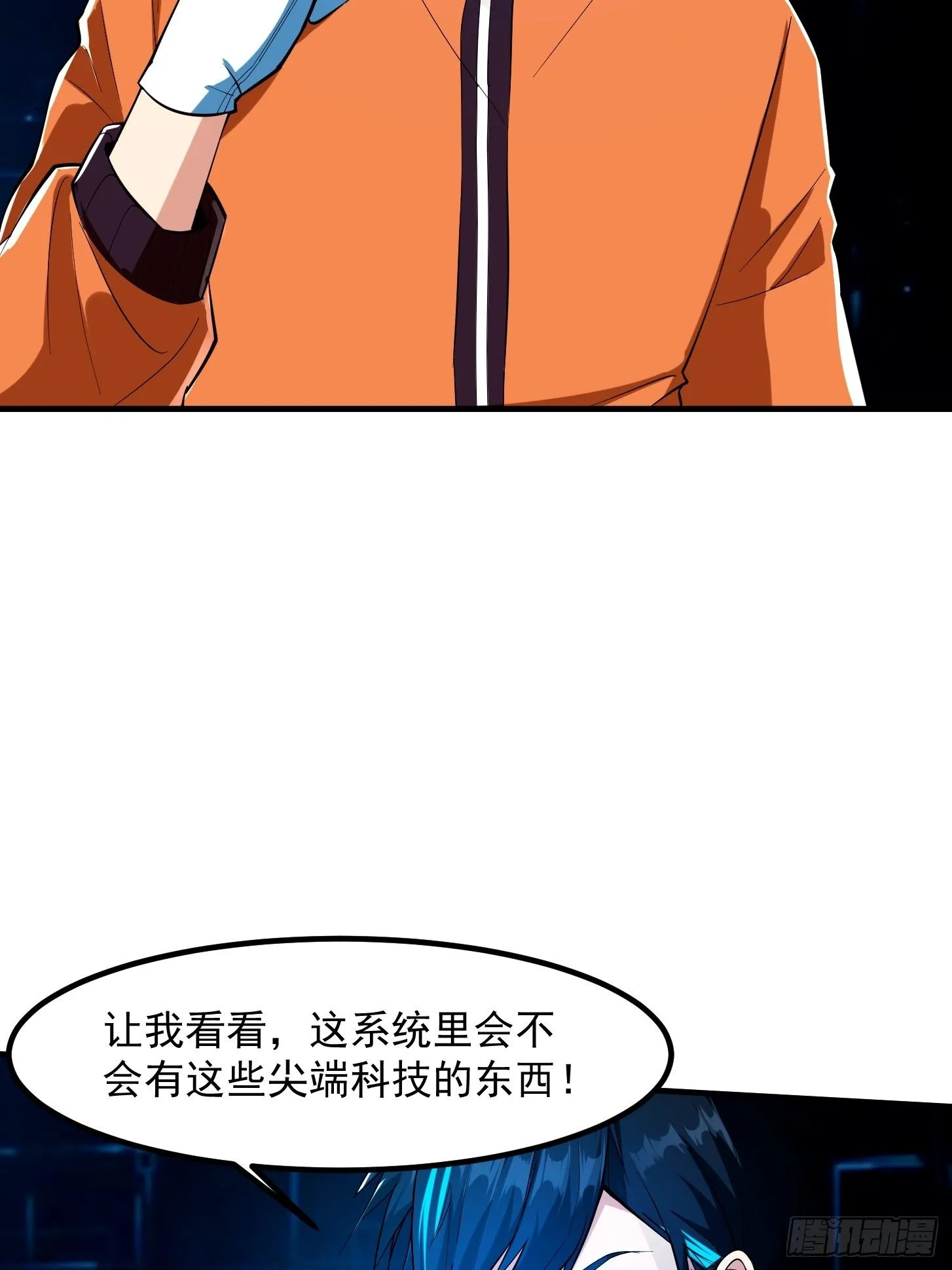 023 论《如何科学的修仙》！30