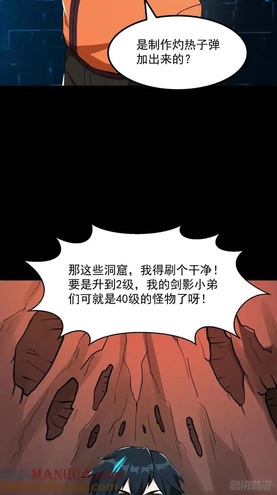 038 秘籍之王！！14