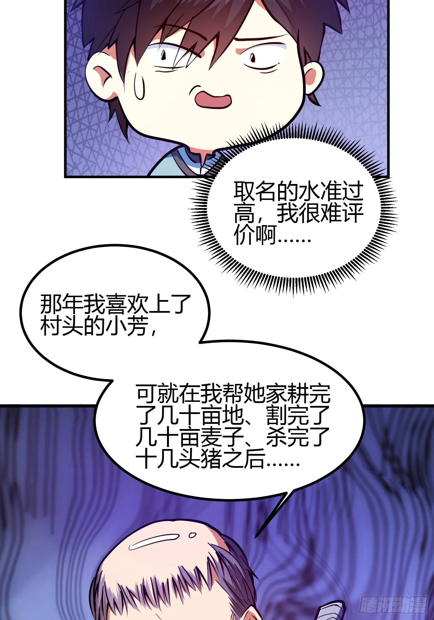 017 体力劳动型舔狗20