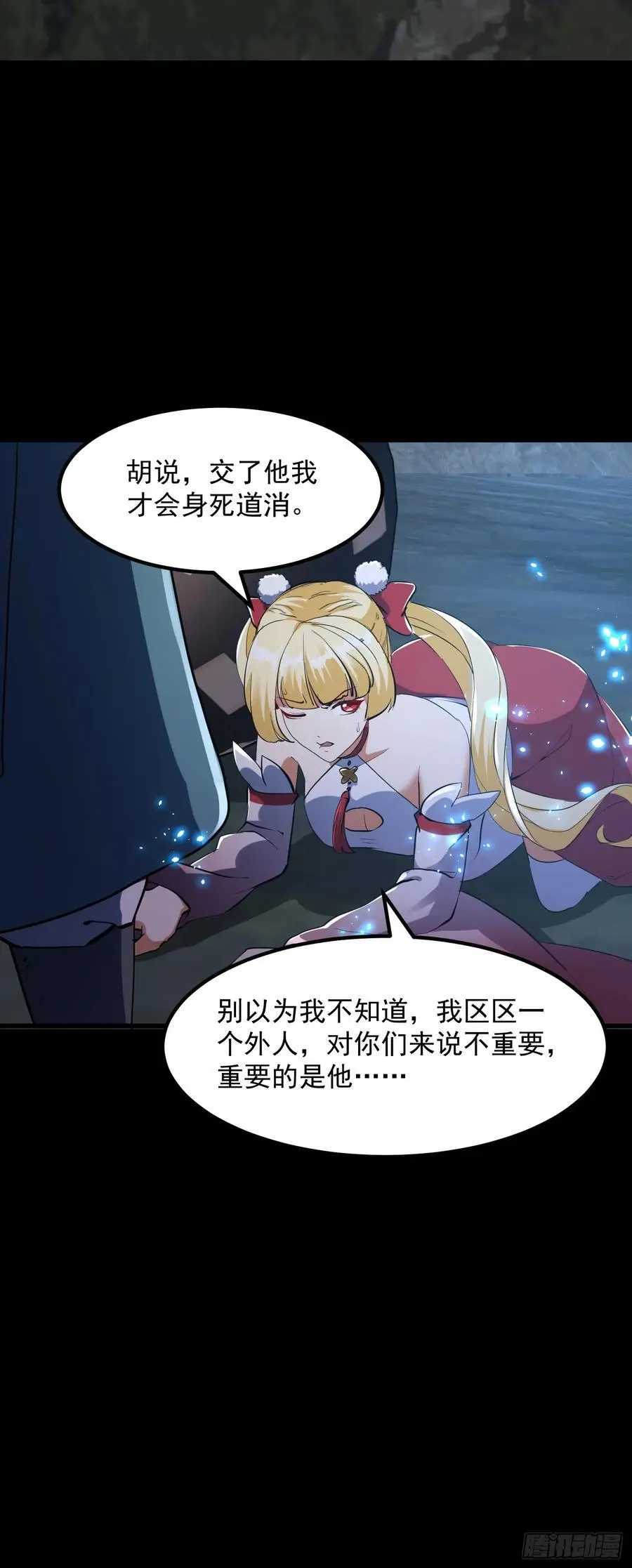 033 李技安闯祸了20