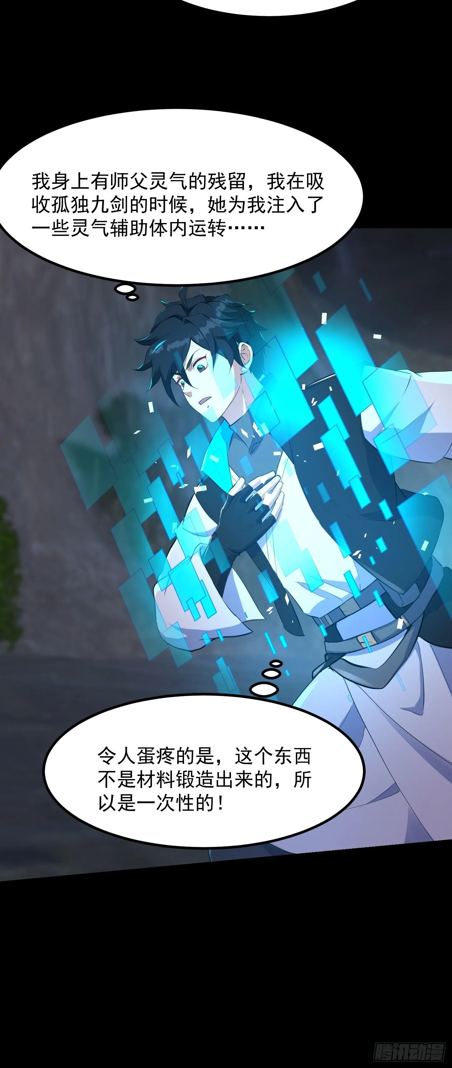 034 李技安以为的安全15