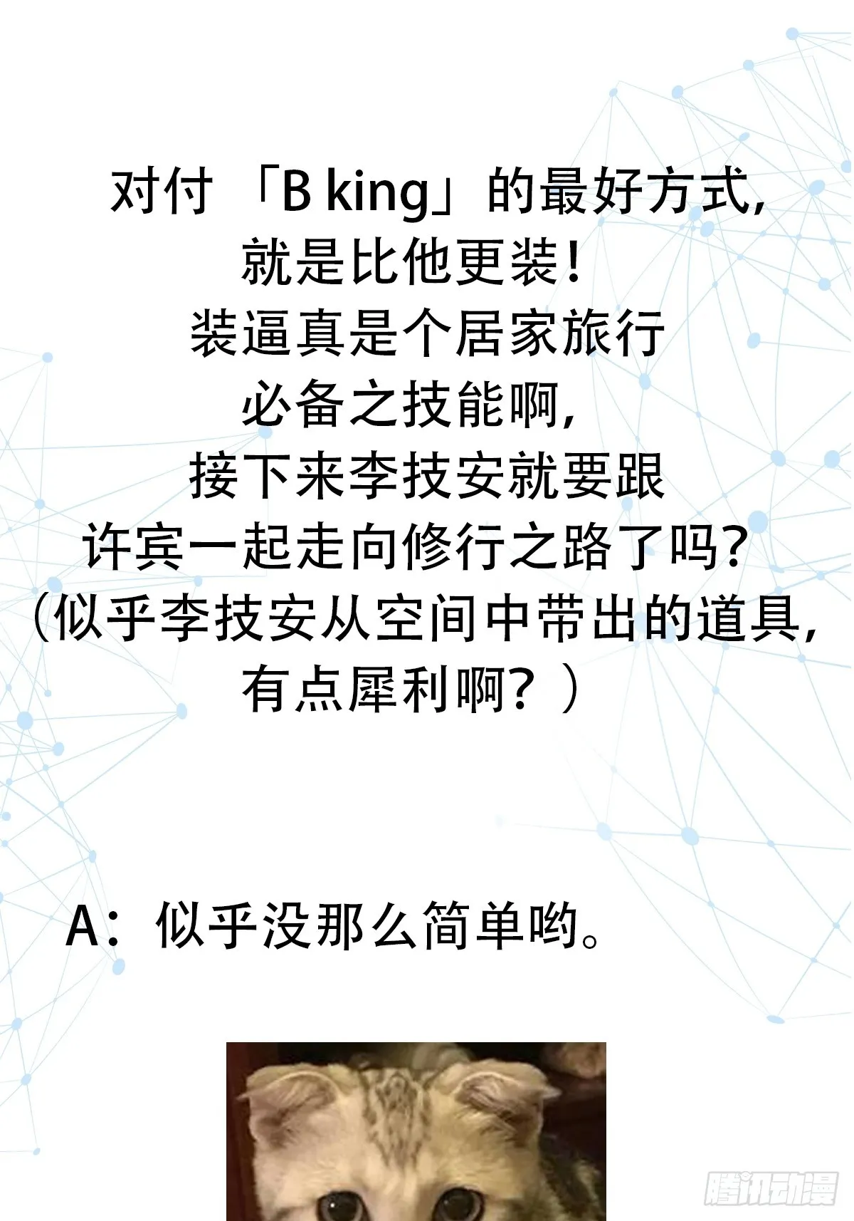 004 装王之战！55