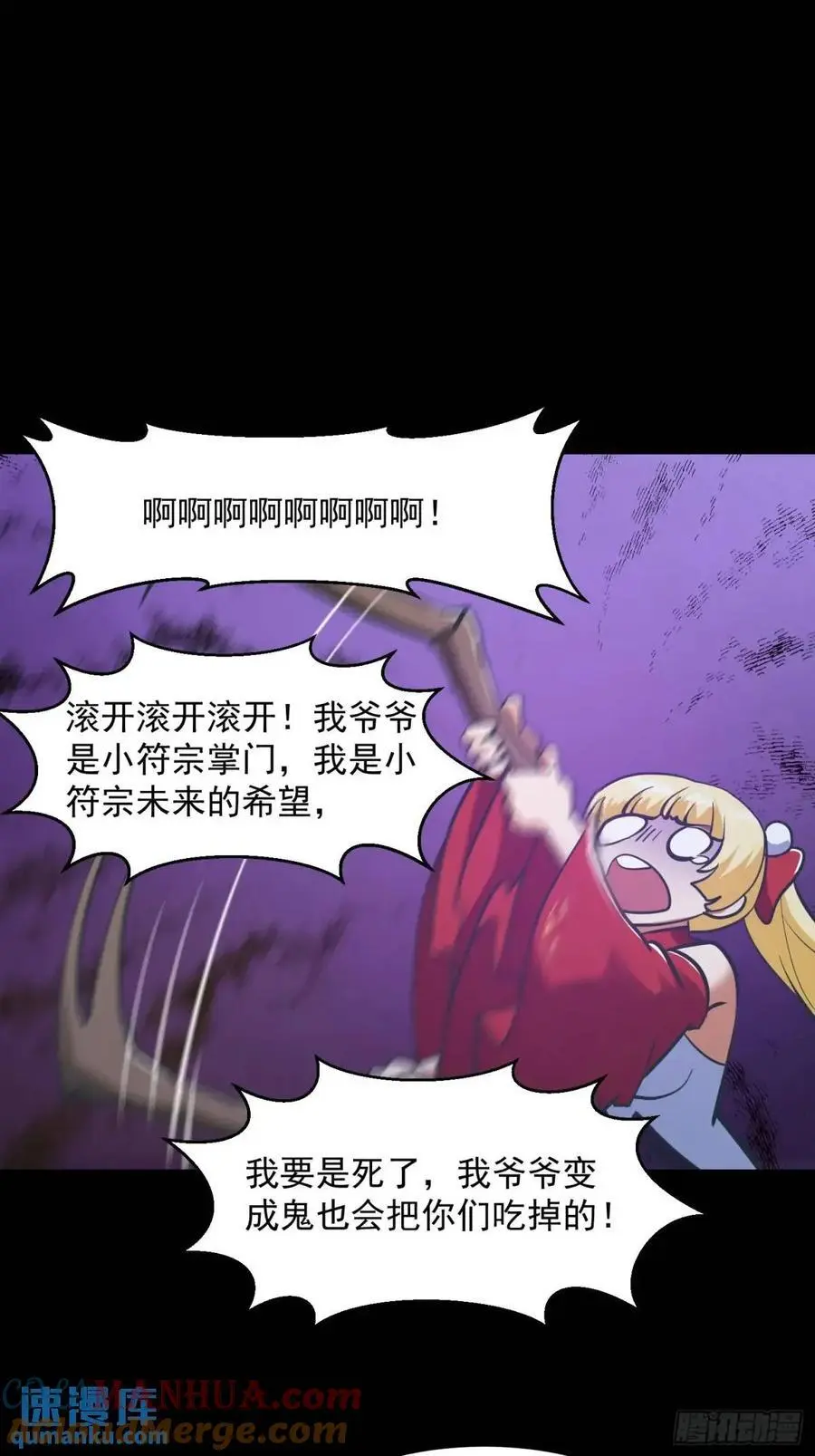 038 秘籍之王！！18