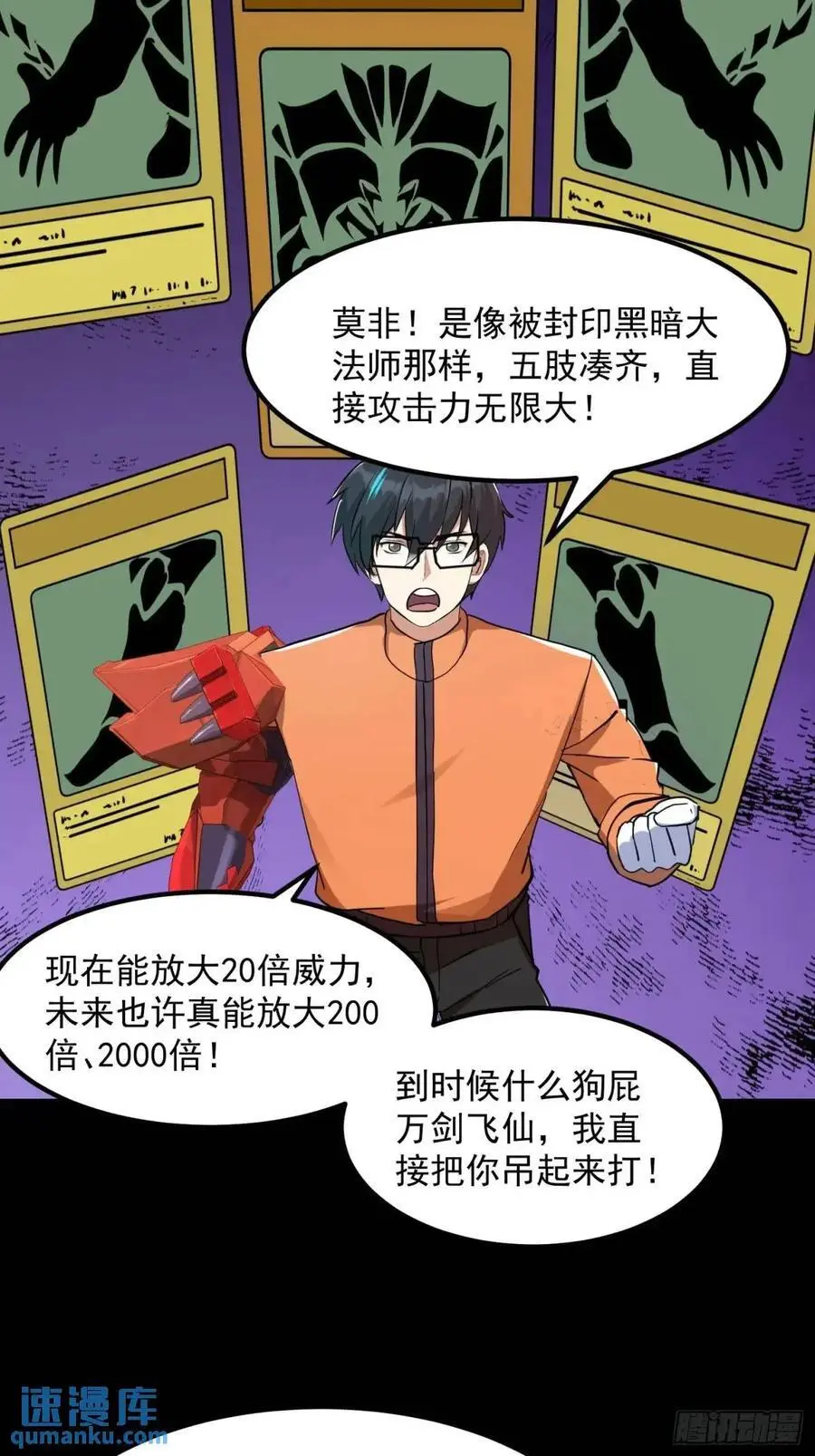 037 放大二十倍的超级组具！31