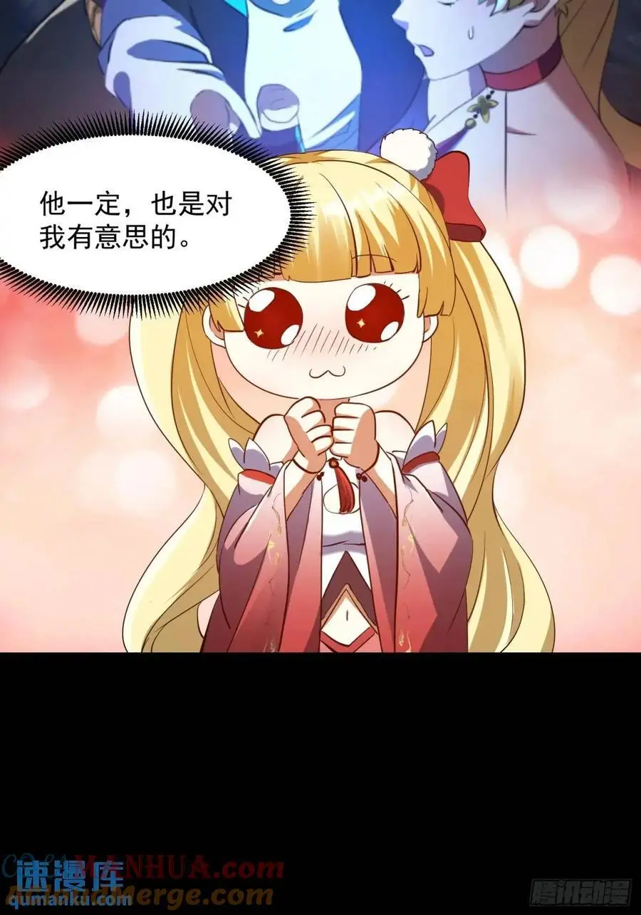036 李技安的火元机甲21