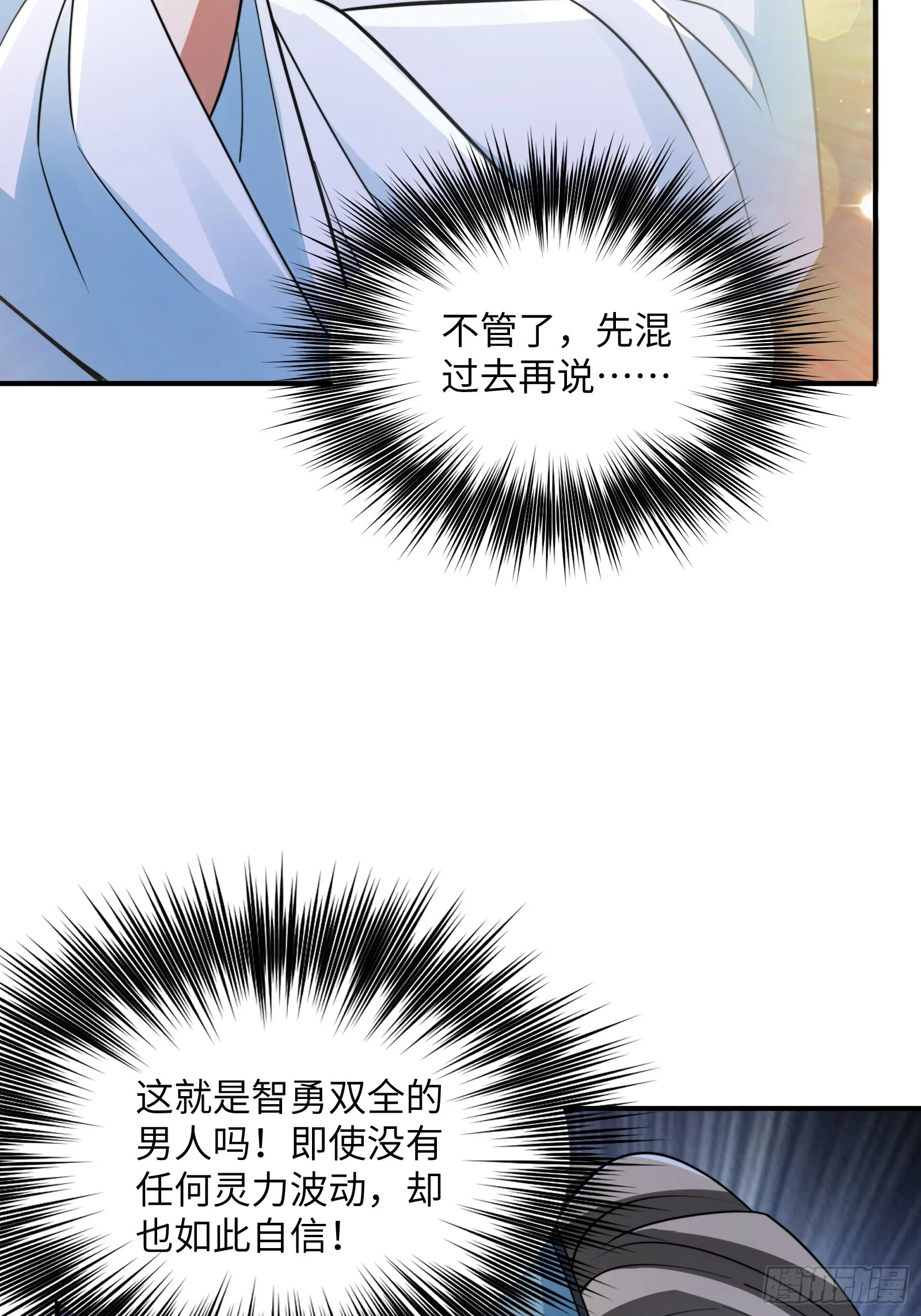 004 装王之战！46