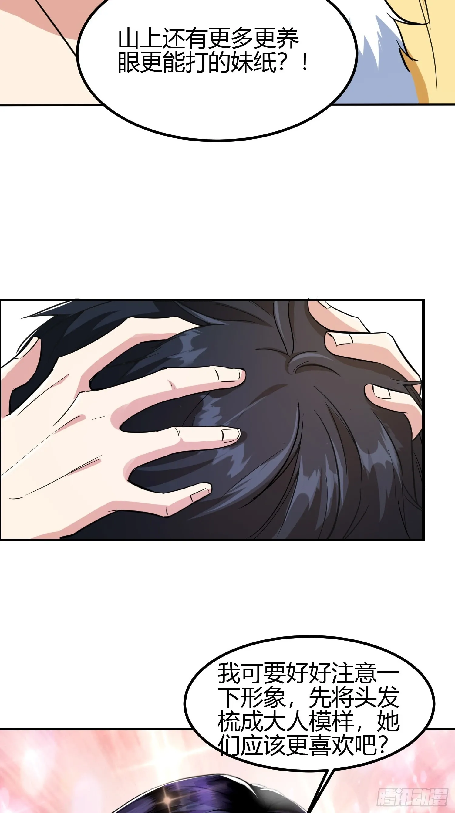 009 我这深情一吻啊！30