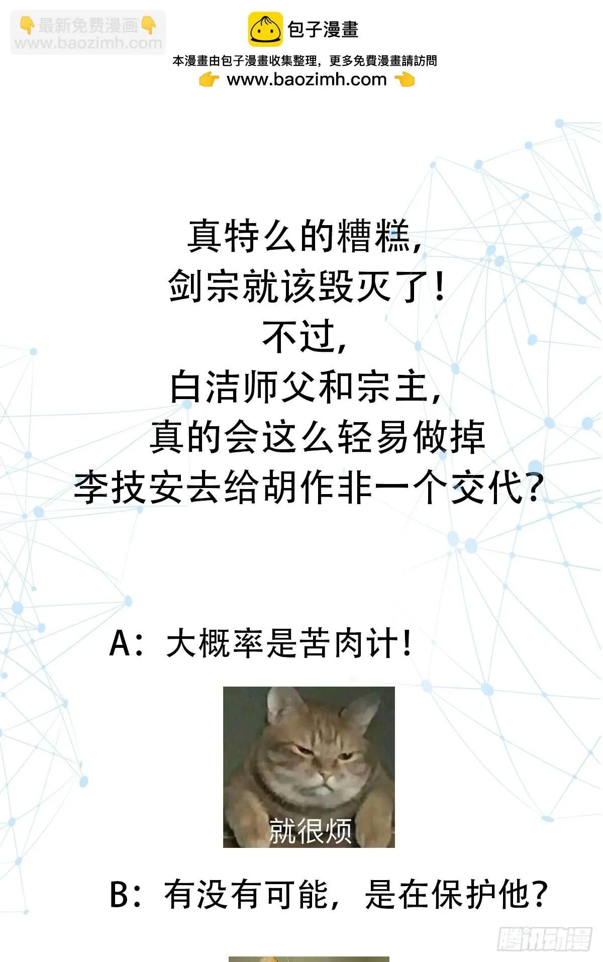 034 李技安以为的安全42
