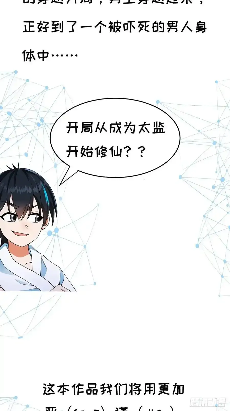001 金鳞岂是池中物？！64