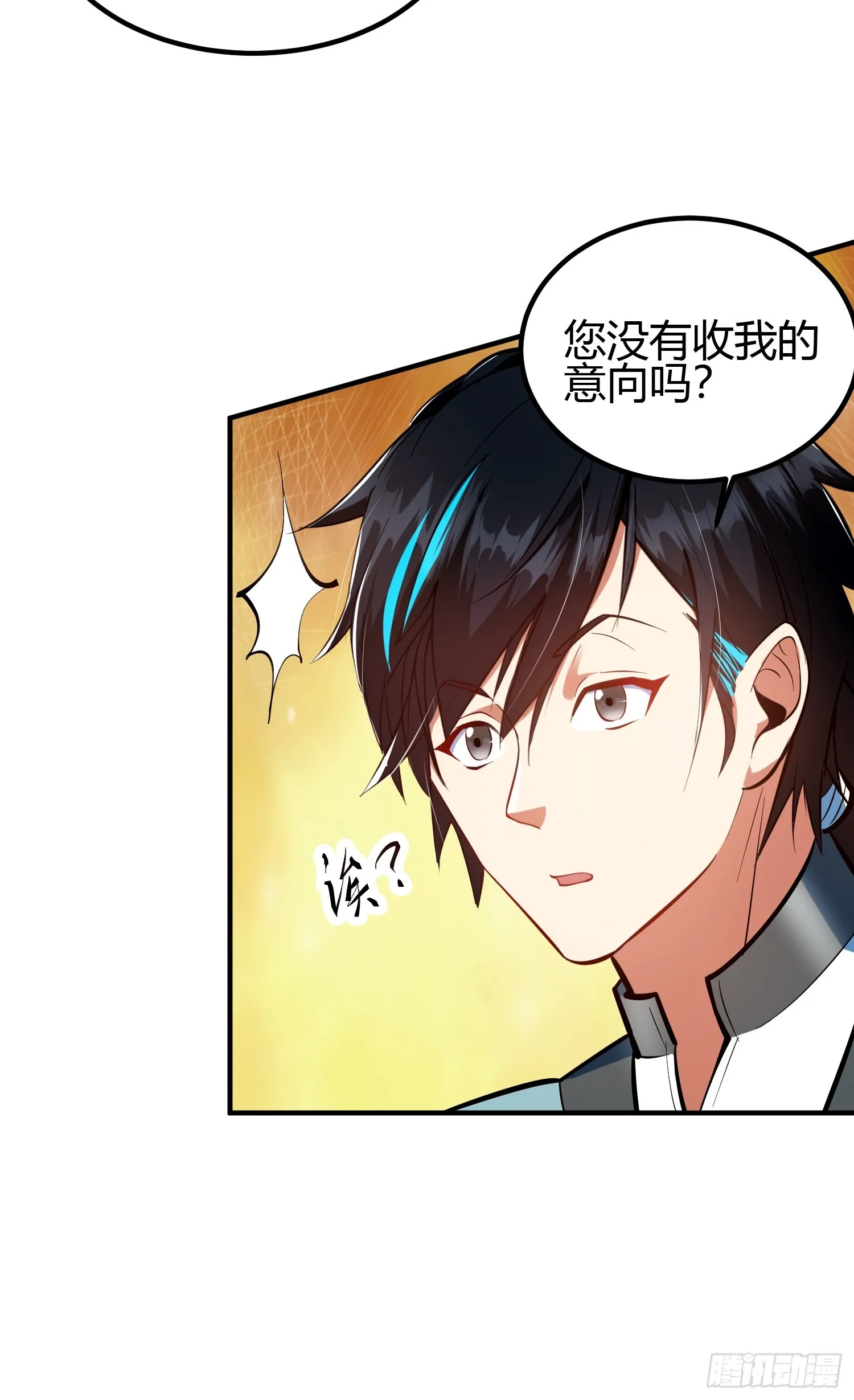 018 她是天煞孤星24