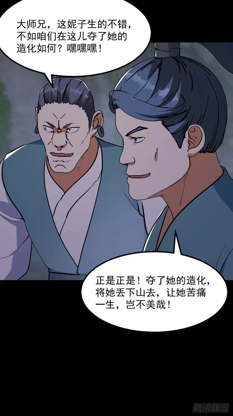 033 李技安闯祸了23